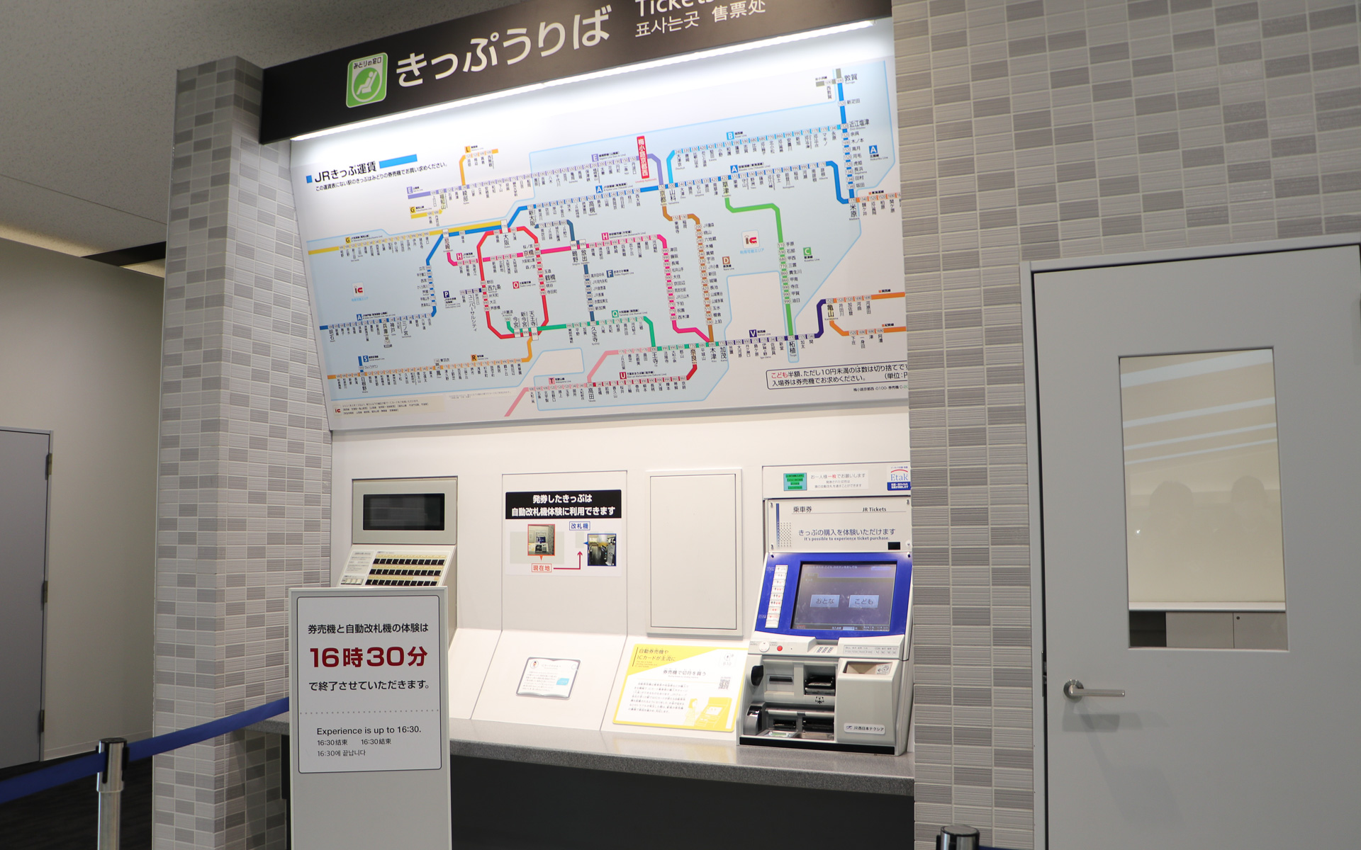 キップを買うところから体験でき、その先にはスケルトンの自動改札機があり、キップが機械の中をどうやって通っているか見ることができる