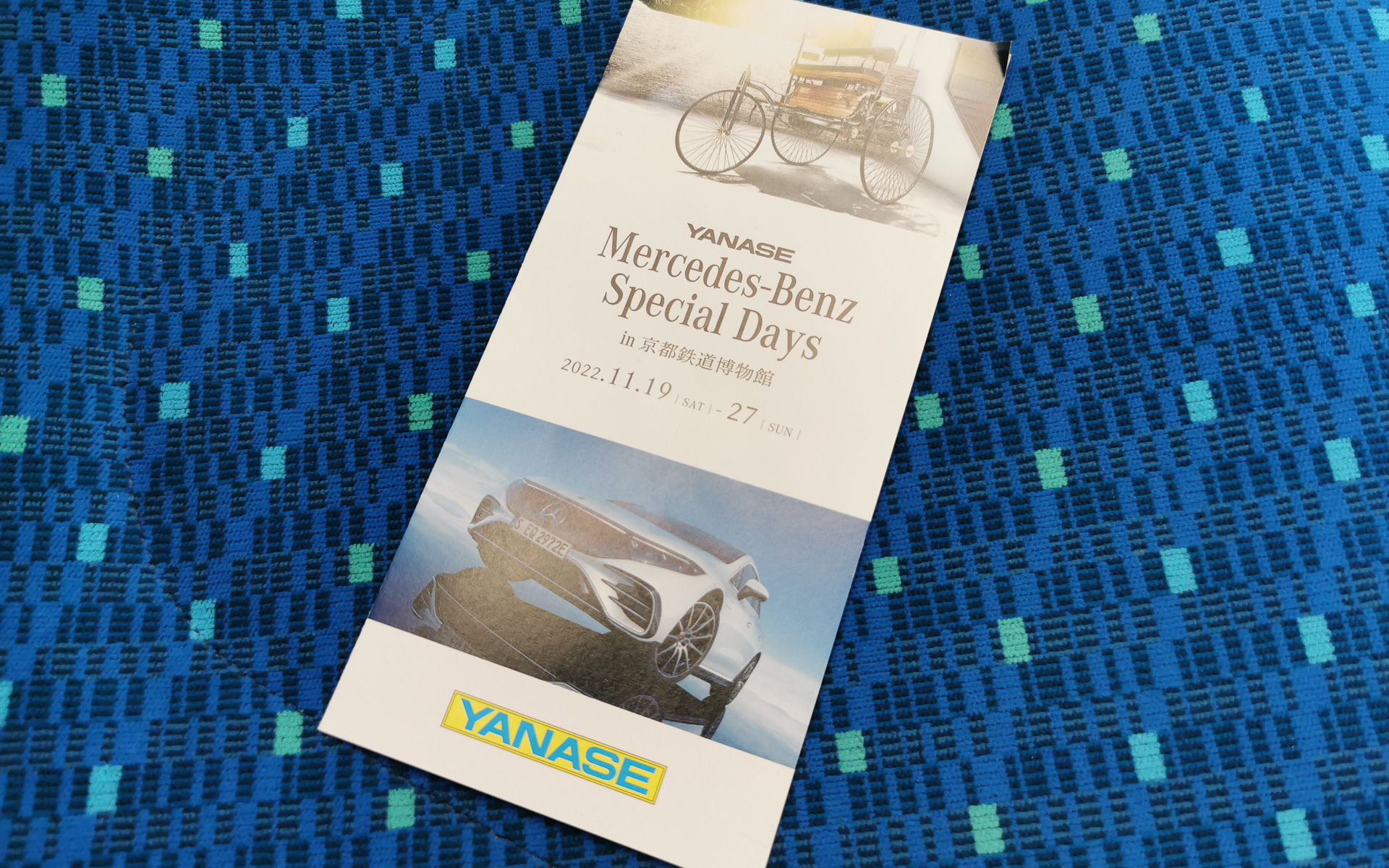 特別コラボ展示に合わせて製作されたリーフレット（無料配布）。中にはヤナセと京都のつながりを紹介する資料も掲載されている