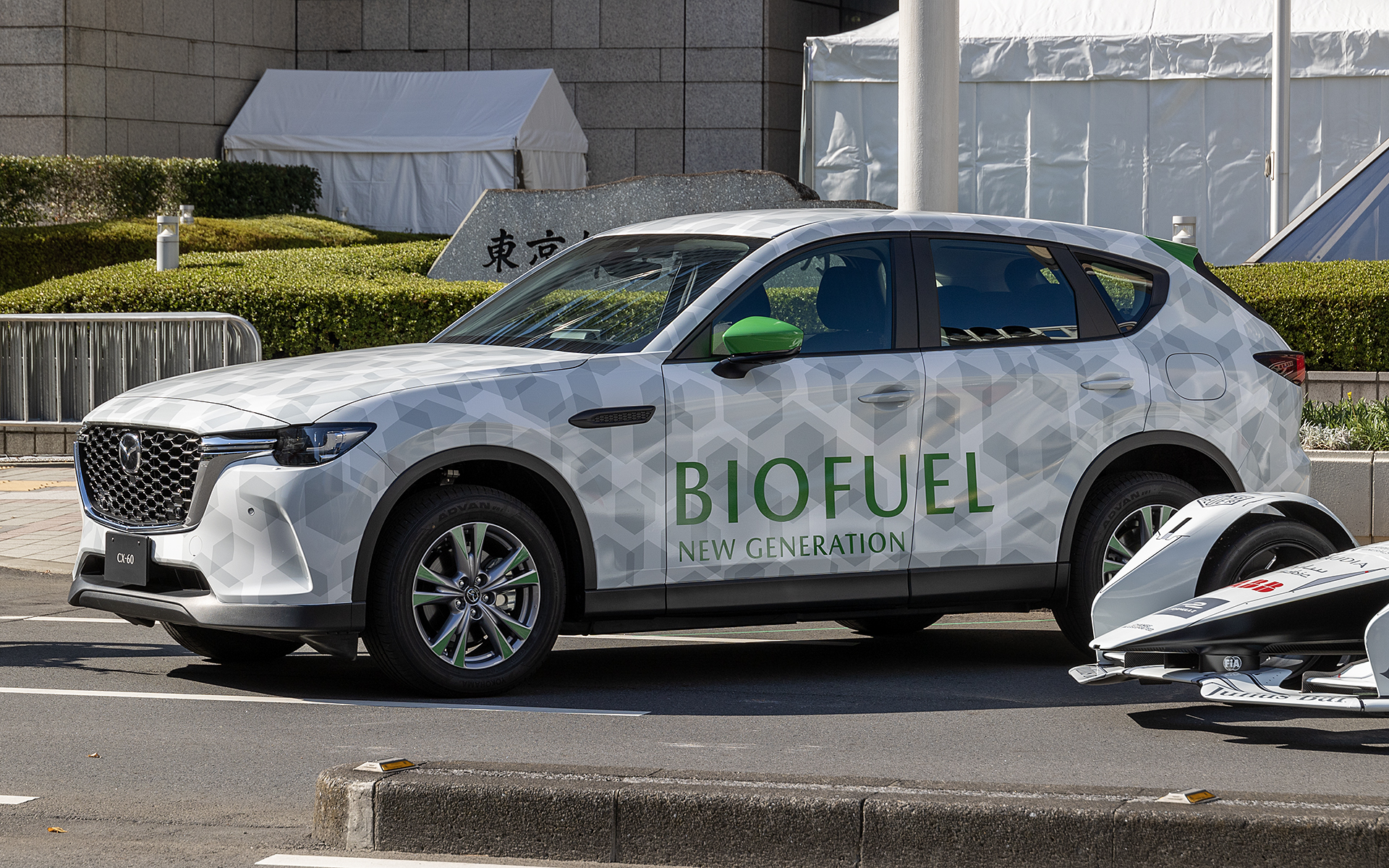 マツダ「CX-60 バイオ燃料実証車」