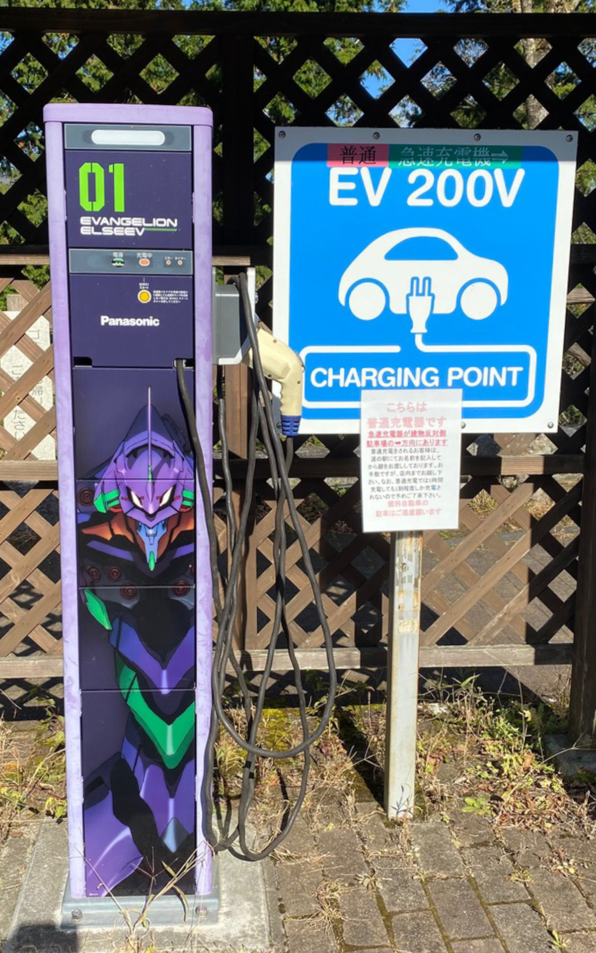 道の駅「箱根峠」に設置されている、エヴァンゲリオン初号機の200V充電器。EQSは急速充電器でも50kWだと110分くらい（10％〜80％まで）かかるので、普通充電器ではちょっと時間がかかりすぎるかもしれませんが、ファンなら一度は使ってみたいですよね。箱根湿生花園にはエヴァンゲリオン2号機の充電器もありますよ