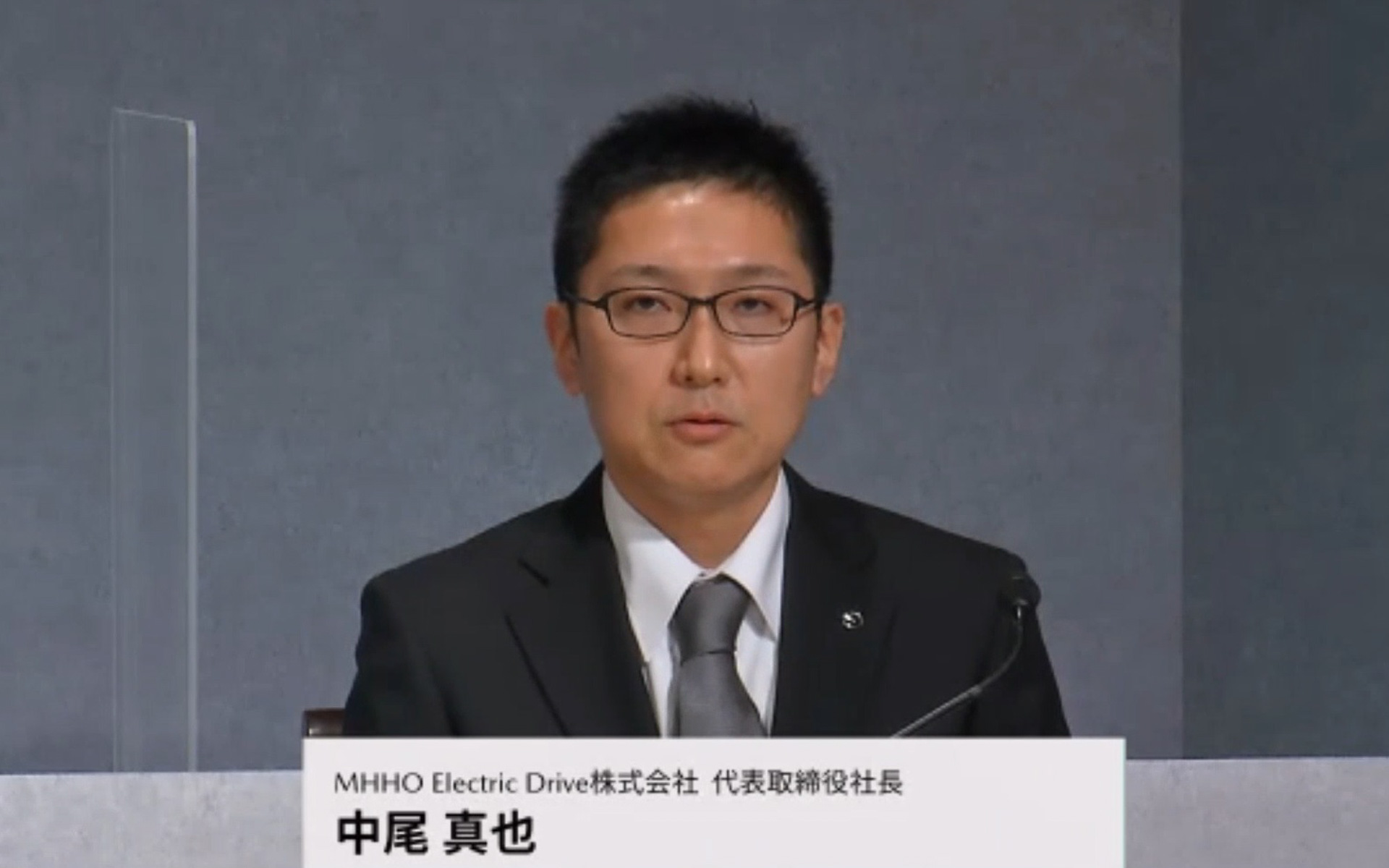 MHHO Electric Drive株式会社 代表取締役社長 中尾真也氏