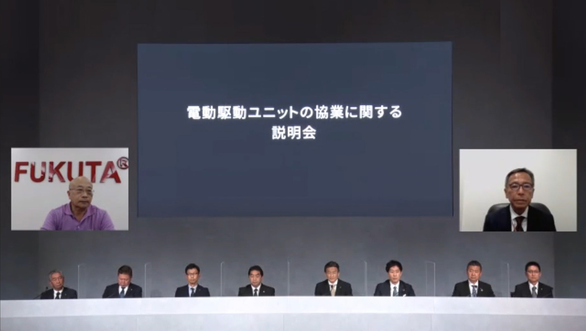 電動駆動ユニットの協業に関する説明会も行なわれた