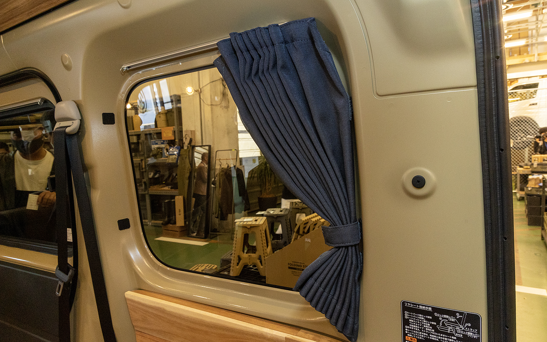 荷室の窓には専用のレールと遮光性のあるカーテンが付く