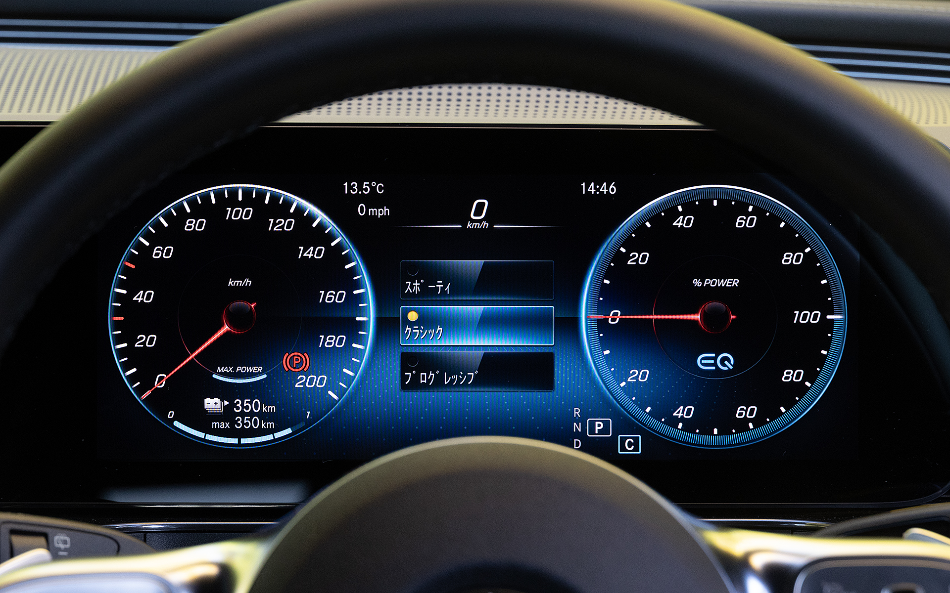 クラシックモード