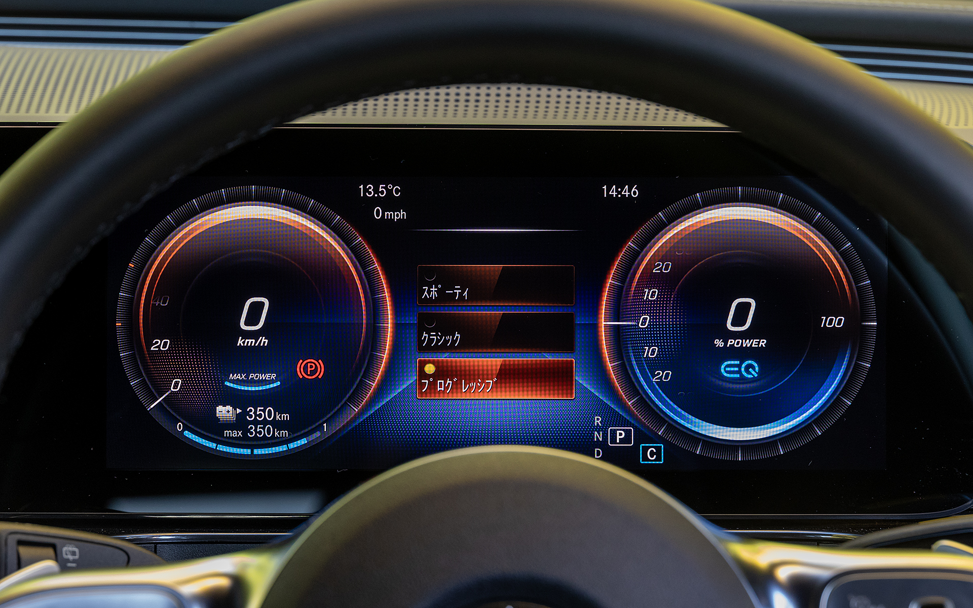 プログレッシブモード