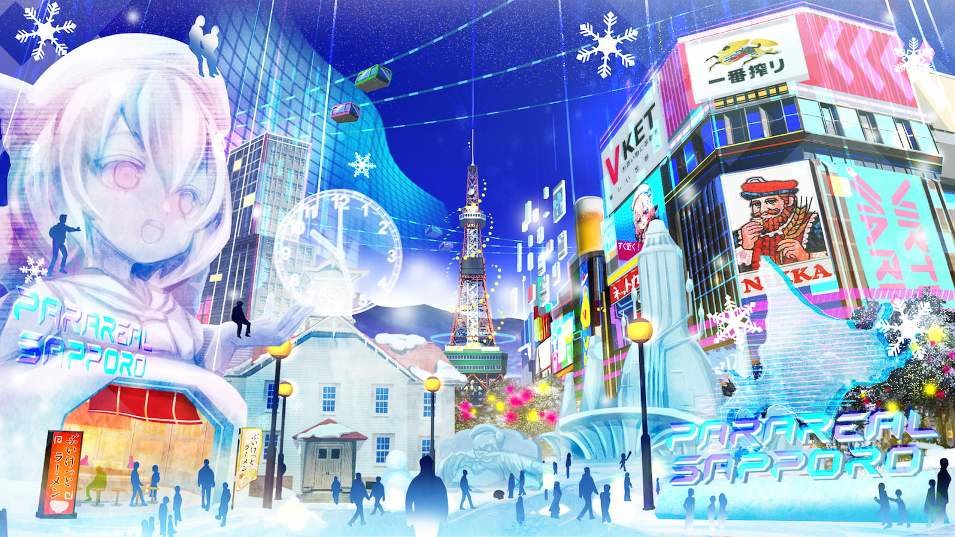 パラリアル札幌