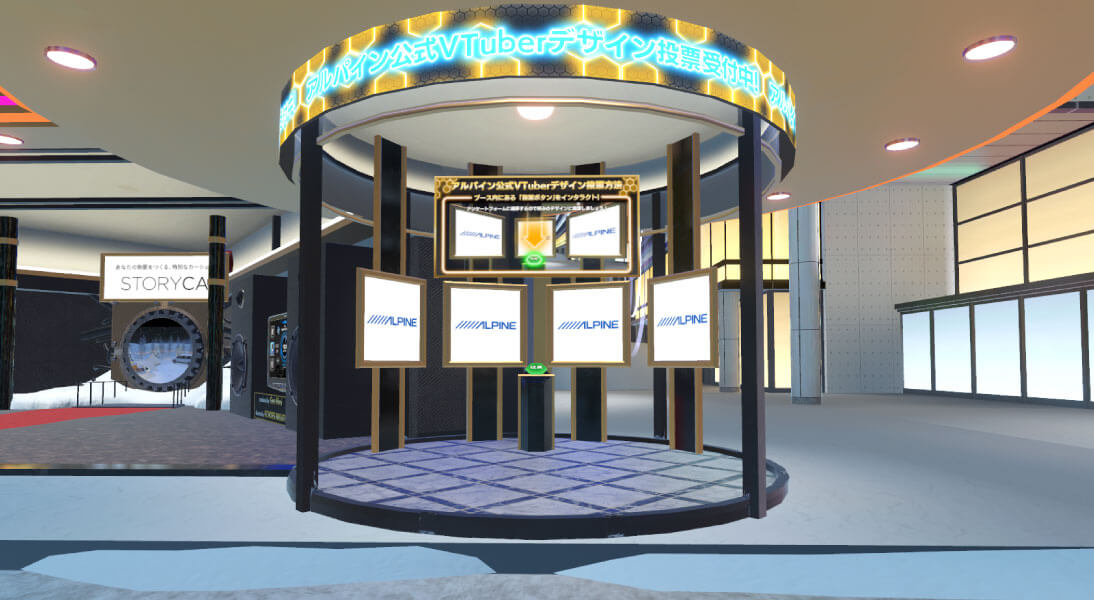 アルパイン公式VTuberを決定する「公募コーナー」