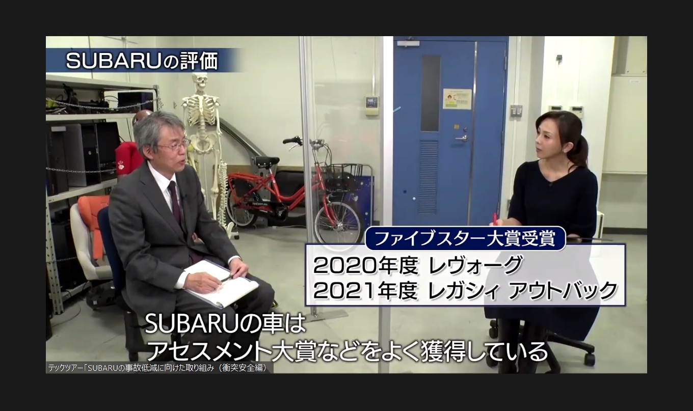 イベントの司会も務めたフリーアナウンサーの森本智子さんとNASVA 評価委員も務める名古屋大学 大学院 水野幸治教授のインタビュー動画も紹介。クルマの衝突安全性能についての基本的な考え方や現状、今後などについて語られた