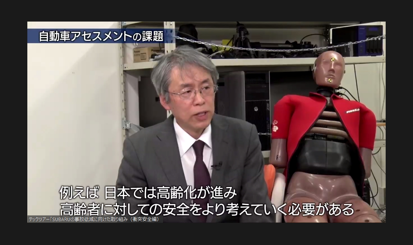 イベントの司会も務めたフリーアナウンサーの森本智子さんとNASVA 評価委員も務める名古屋大学 大学院 水野幸治教授のインタビュー動画も紹介。クルマの衝突安全性能についての基本的な考え方や現状、今後などについて語られた