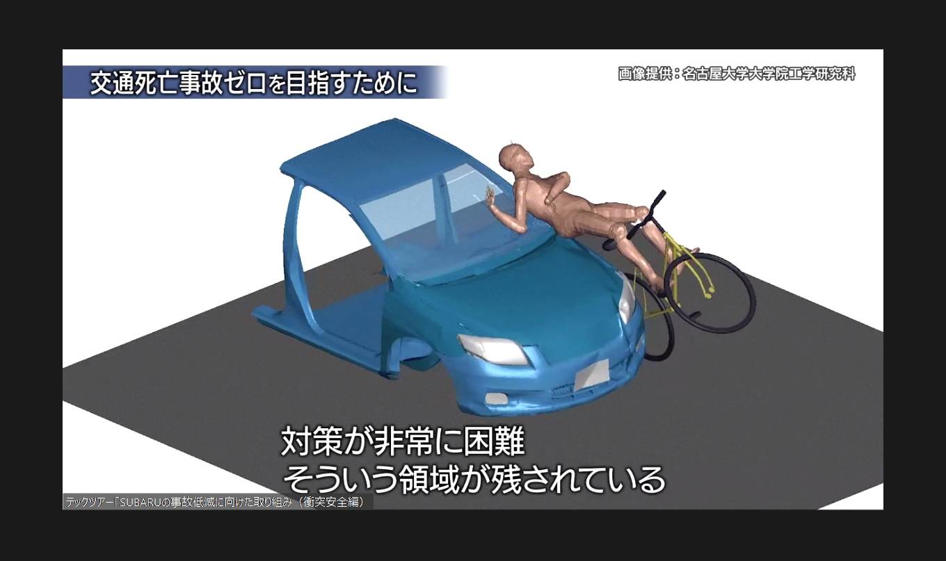 イベントの司会も務めたフリーアナウンサーの森本智子さんとNASVA 評価委員も務める名古屋大学 大学院 水野幸治教授のインタビュー動画も紹介。クルマの衝突安全性能についての基本的な考え方や現状、今後などについて語られた
