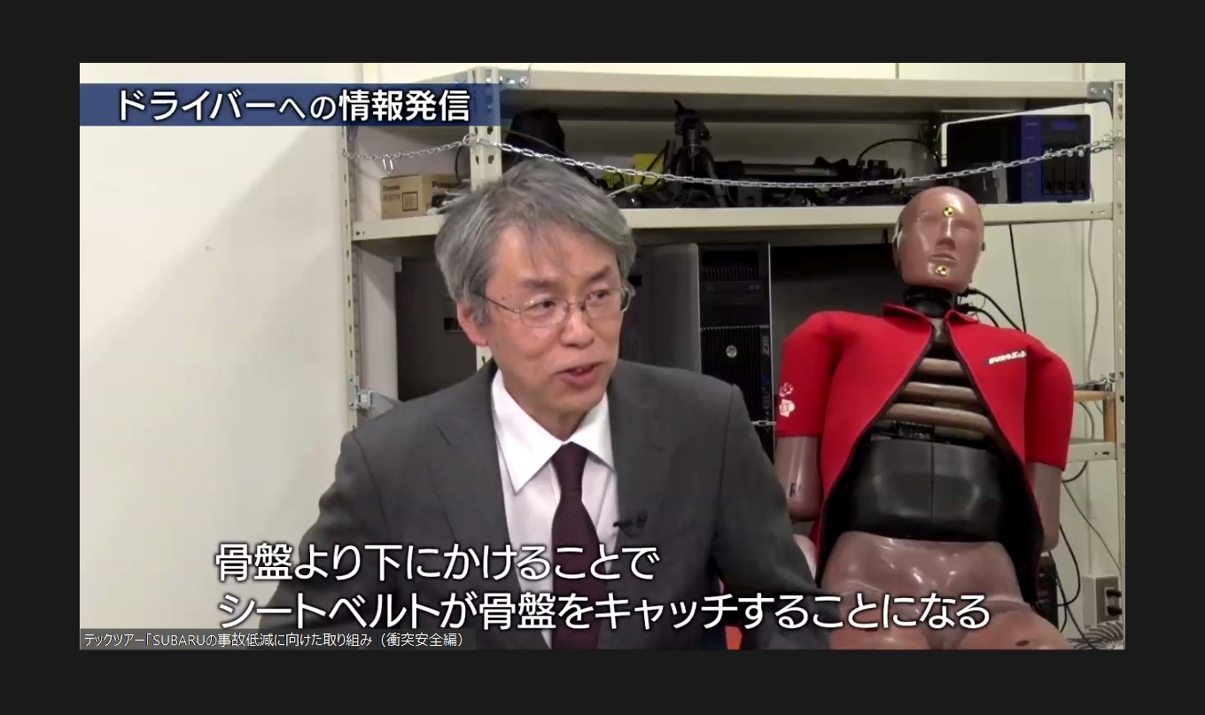 イベントの司会も務めたフリーアナウンサーの森本智子さんとNASVA 評価委員も務める名古屋大学 大学院 水野幸治教授のインタビュー動画も紹介。クルマの衝突安全性能についての基本的な考え方や現状、今後などについて語られた