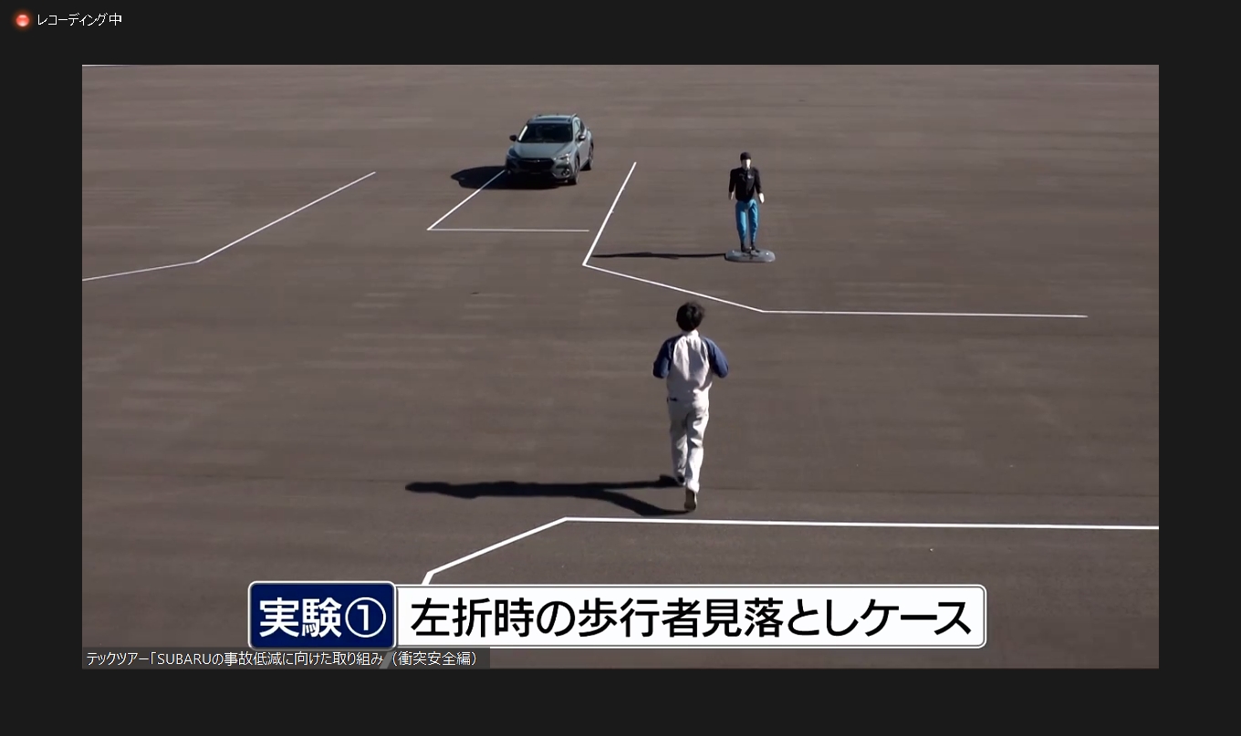 スバルのテストコース内で実施されたプリクラッシュブレーキの作動テスト。最初は左折時に向こう側から走ってきた人に気を取られ、交差点の手前側にいた横断者（ダミー）を見落としてしまったというシチュエーション。衝突被害軽減ブレーキが作動して、ダミーの少し手前で停車