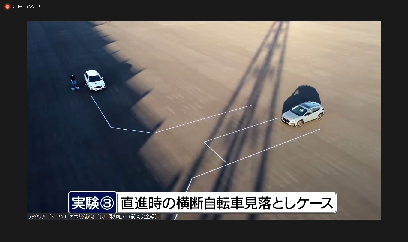 自転車（ダミー）が対象となるプリクラッシュブレーキの作動テスト。かなり見通しのいい状況だが、ステアリングを握っている安藤氏の目線では、駐車車両と運転席側のAピラーが立て続けに死角となり、衝突被害軽減ブレーキが作動する直前まで自転車を視認できなかったとのこと