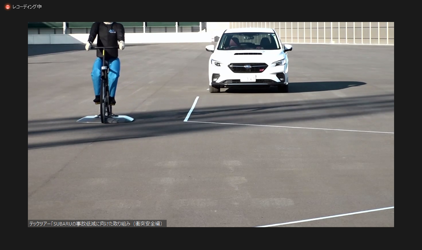 自転車（ダミー）が対象となるプリクラッシュブレーキの作動テスト。かなり見通しのいい状況だが、ステアリングを握っている安藤氏の目線では、駐車車両と運転席側のAピラーが立て続けに死角となり、衝突被害軽減ブレーキが作動する直前まで自転車を視認できなかったとのこと