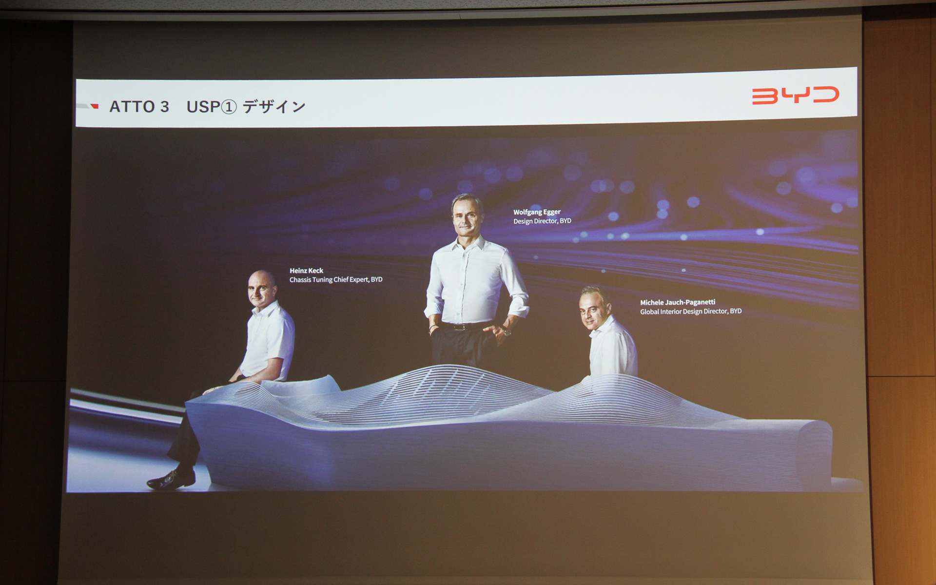 デザインはアルファロメオやアウディなどでデザイナーを務めたヴォルフガング・エッガー氏をはじめ、プレミアムブランド出身者がデザインを担当