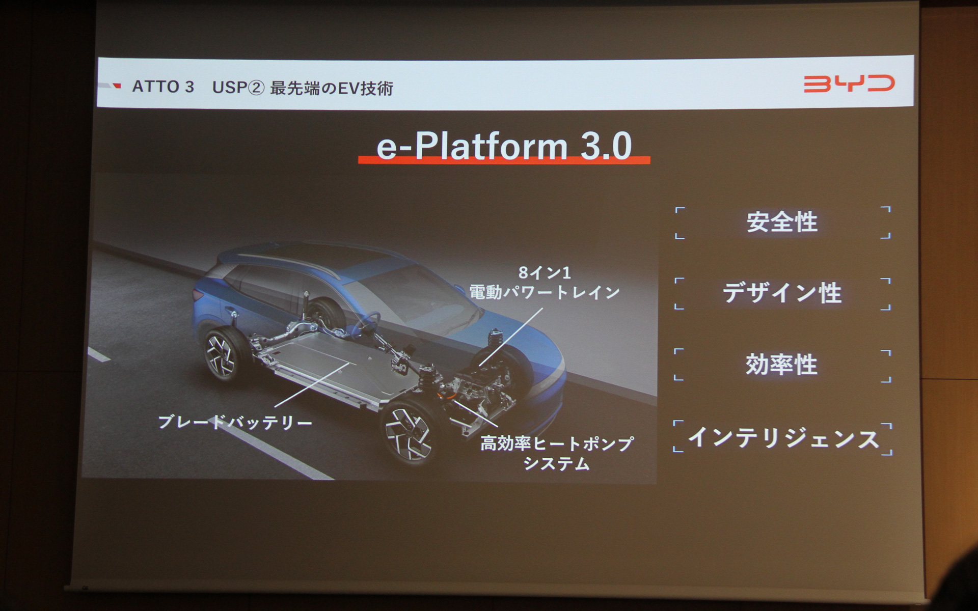 e-Platform 3.0について