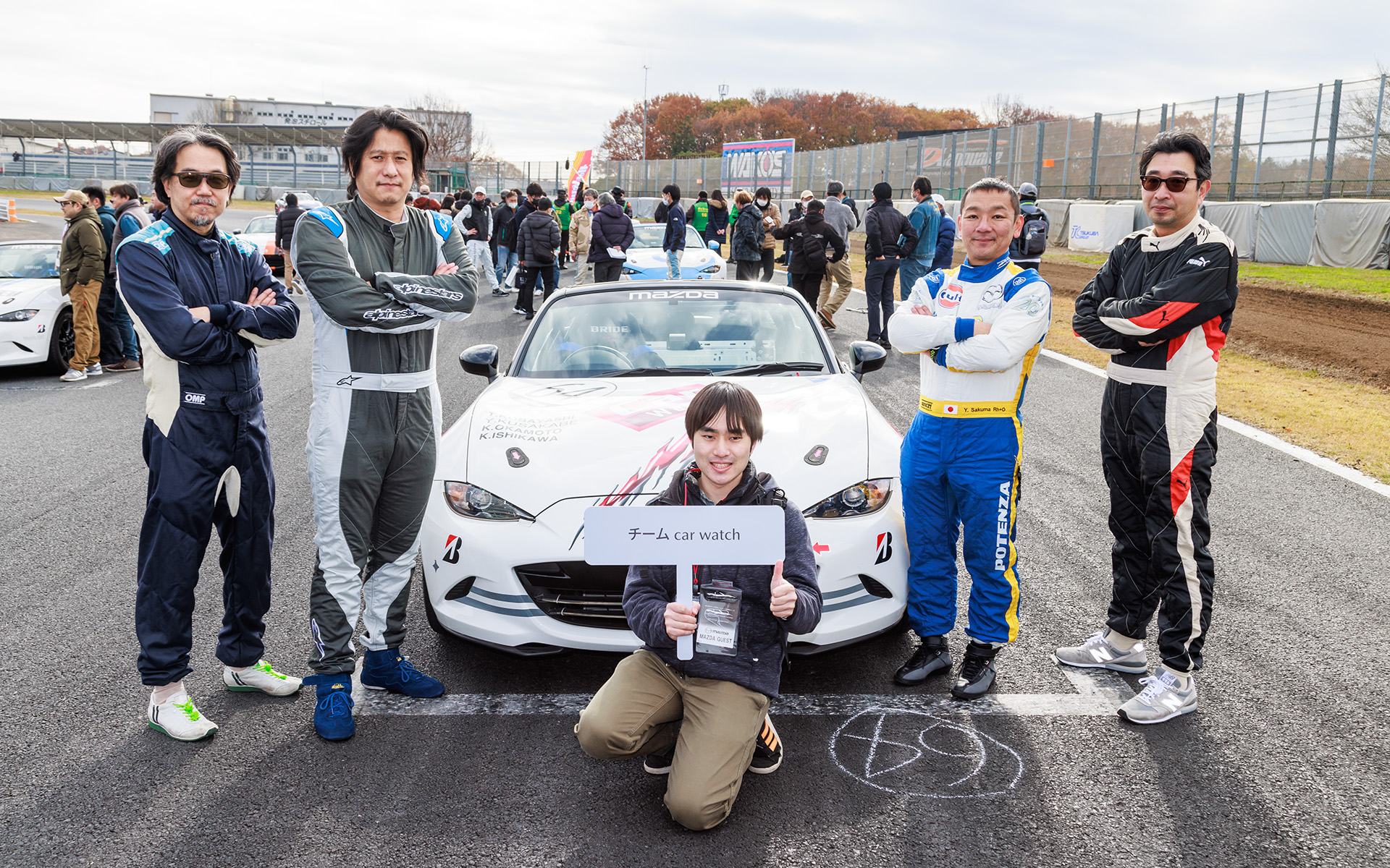 加藤氏以外のドライバーは4人。左から石川和也氏、小林編集長、佐久間行雄氏、石川琢也氏。中央は観客で【Car Watch】のプラカードも持ってくれた田中さん