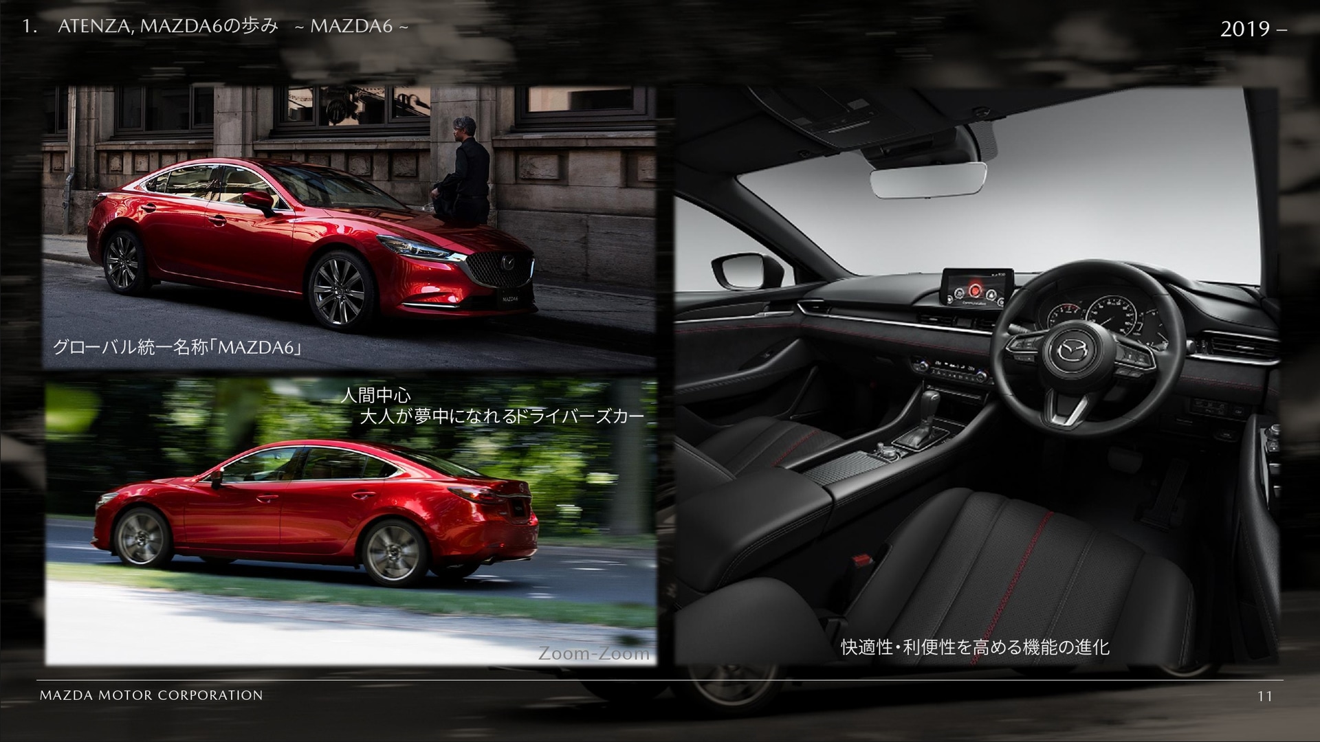 2019年にグローバルネーミングの「MAZDA6」へと改称した