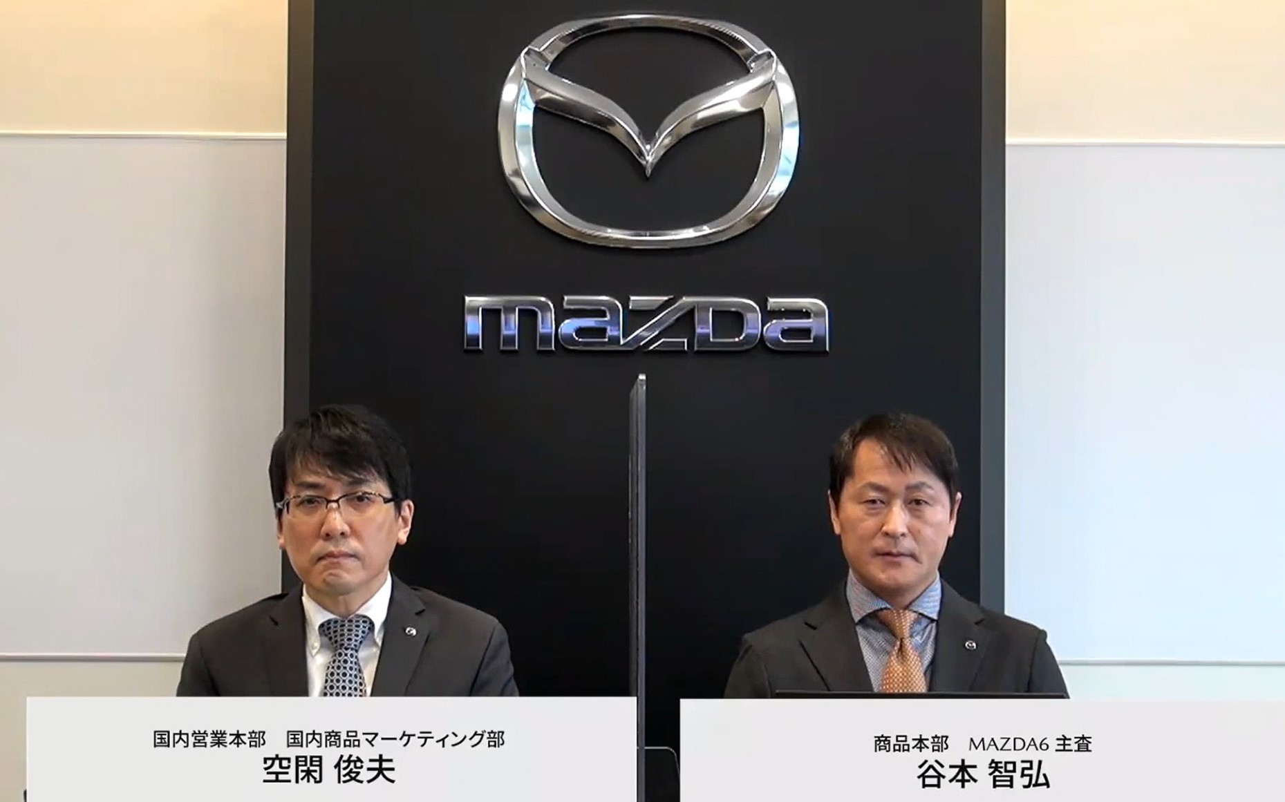 マツダ株式会社 国内商品マーケティング部 空閑俊夫氏（左）、商品本部 MAZDA6主査 谷本智弘氏