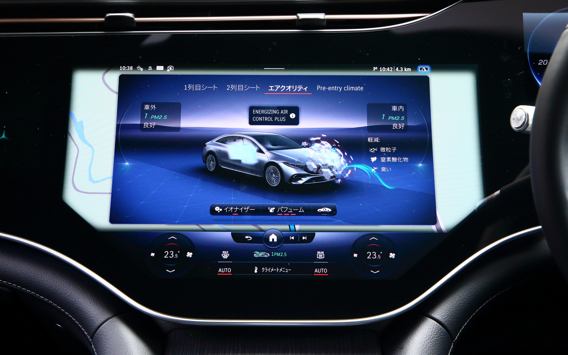 エナジャイジングエアコントロールプラスの作動イメージ