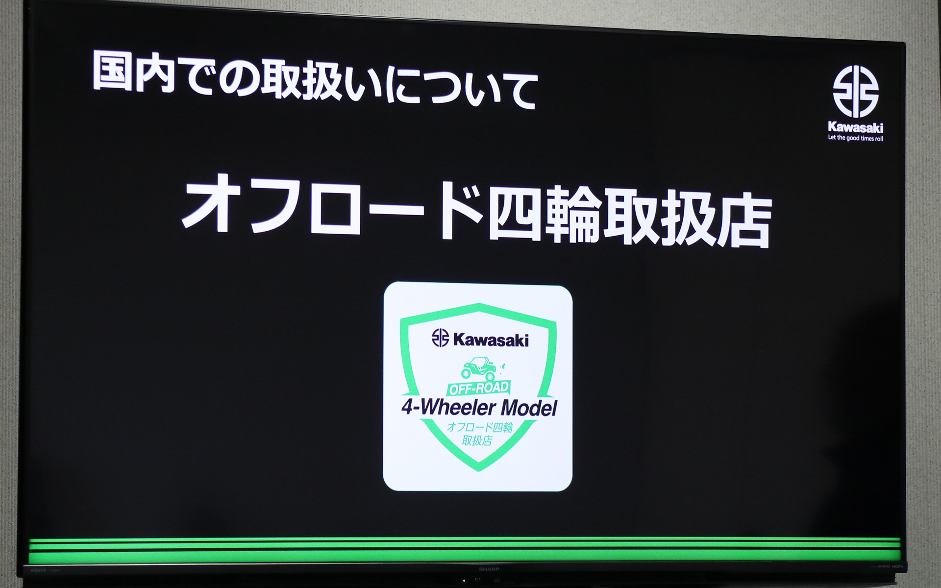 オフロード四輪取扱店を展開する