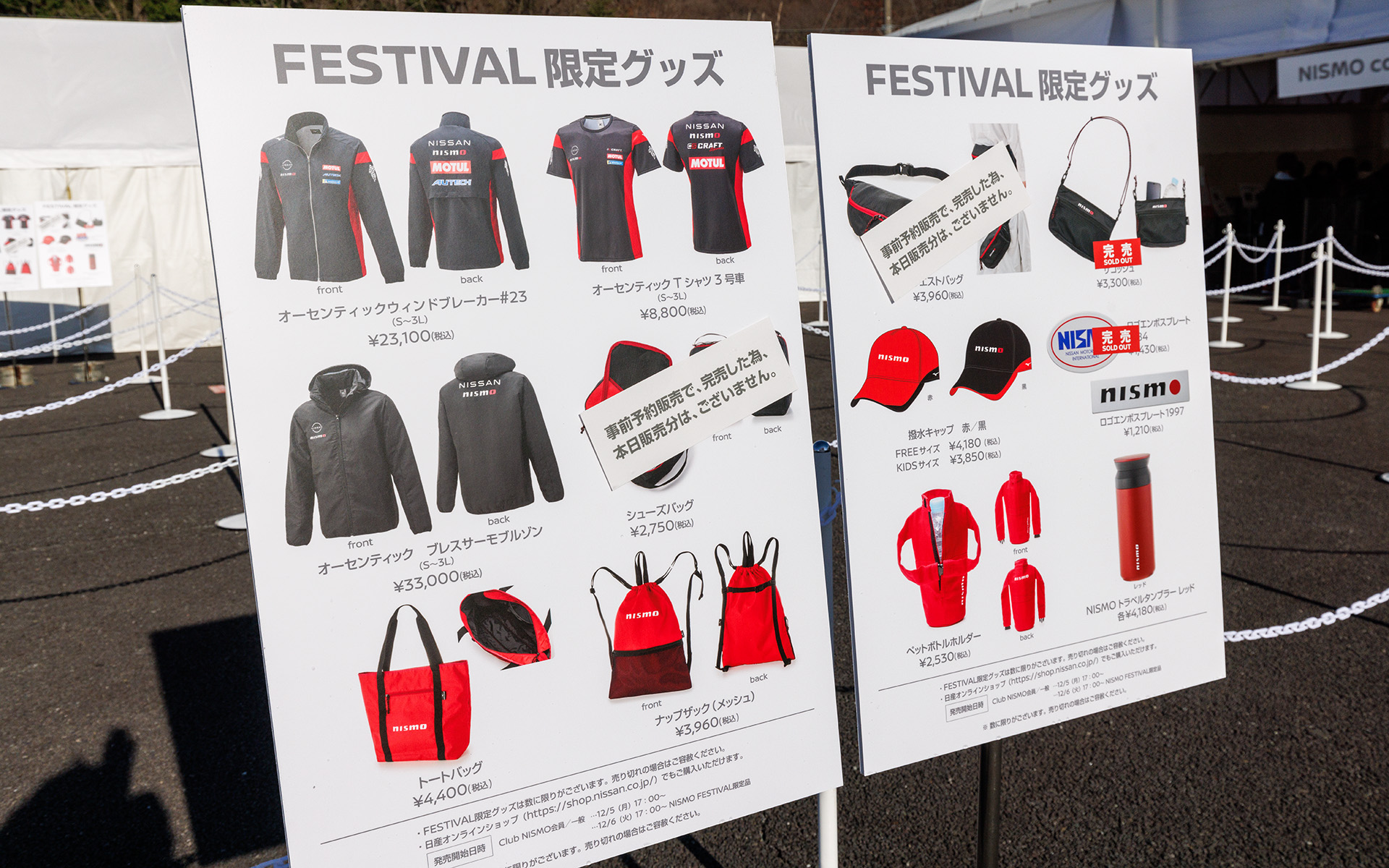 会場限定のウェアも用意されていた