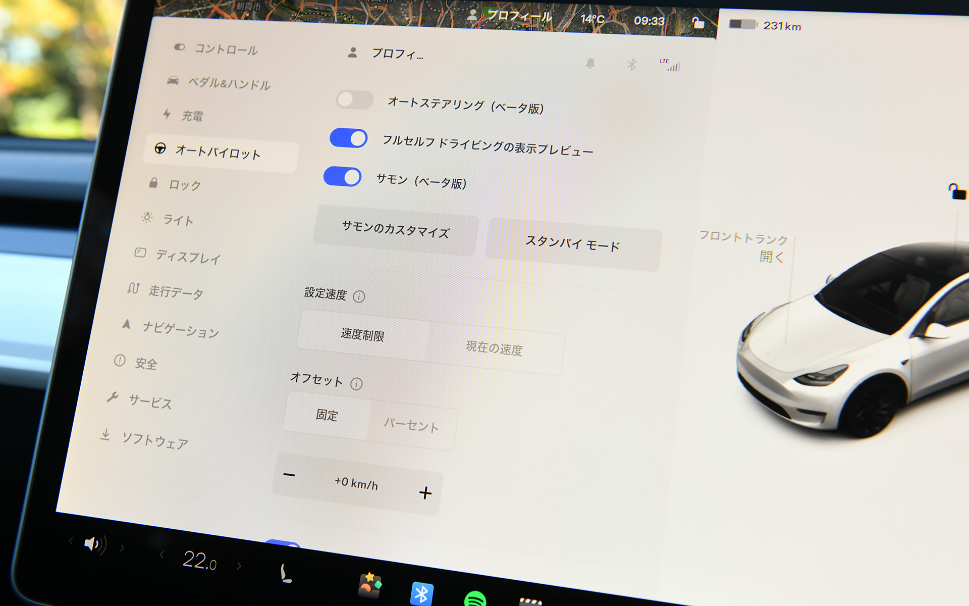 オートパイロットの設定