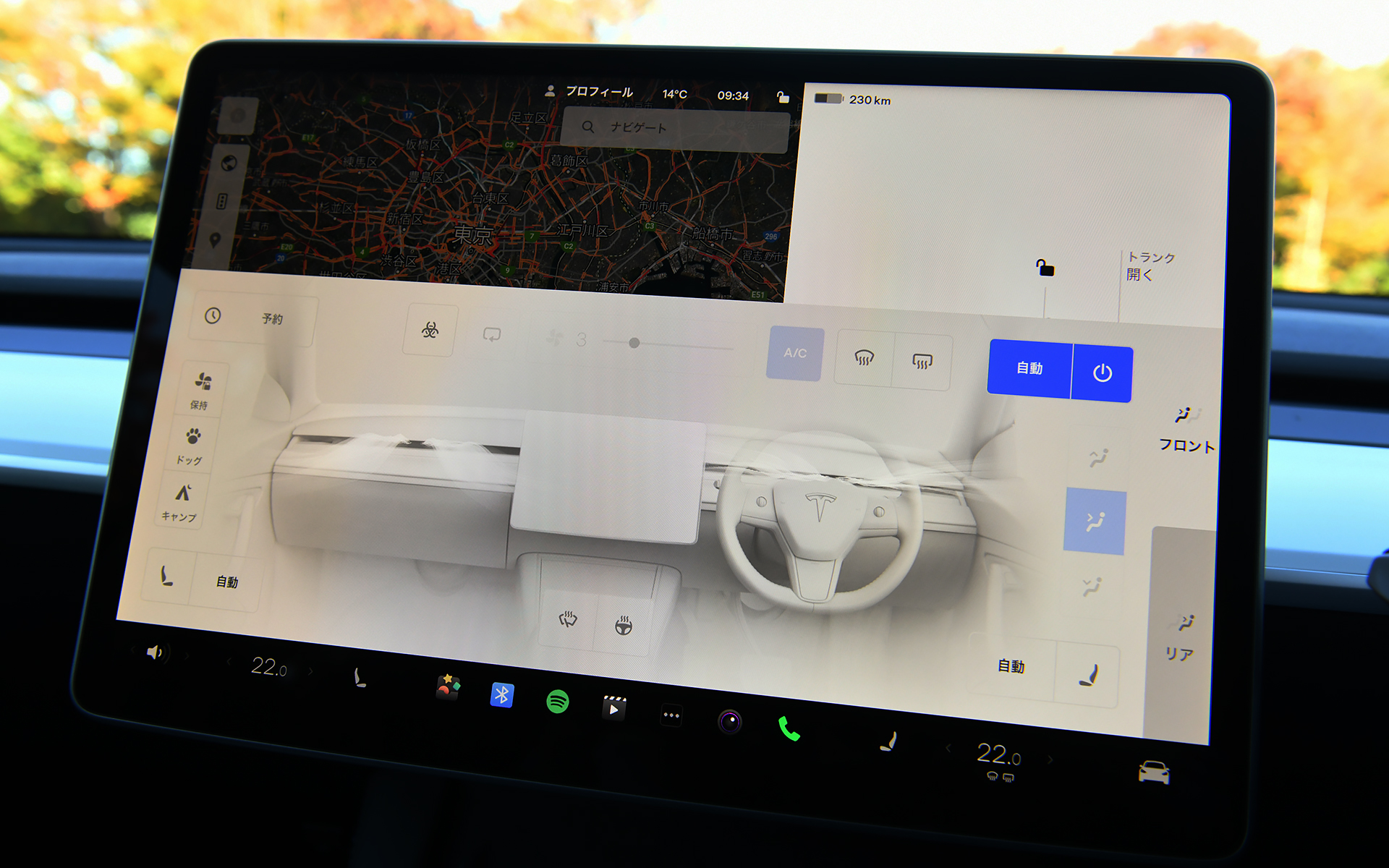 エアコンの操作も画面で行なう