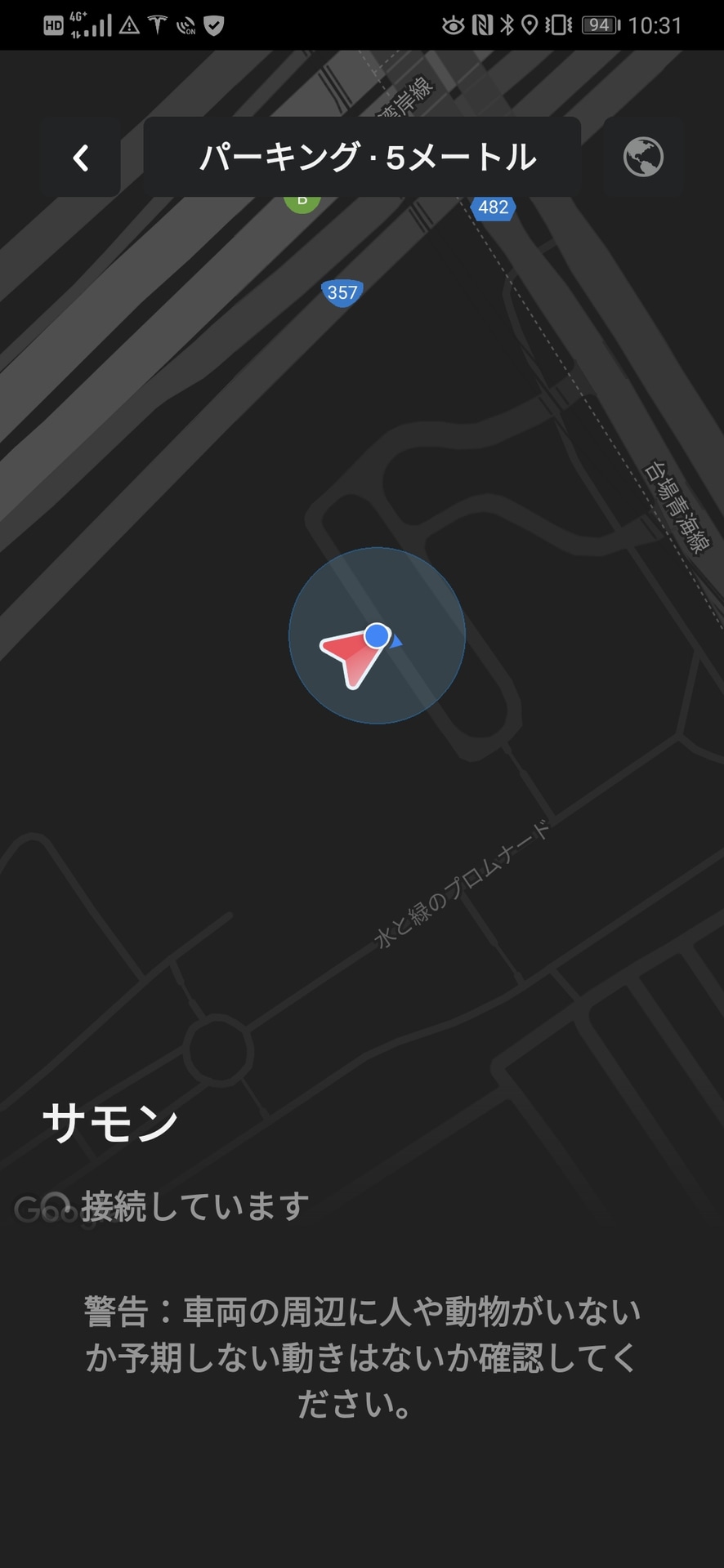 矢印ボタンを押している間だけ車両が動き、ボタンから指を離せば止まる