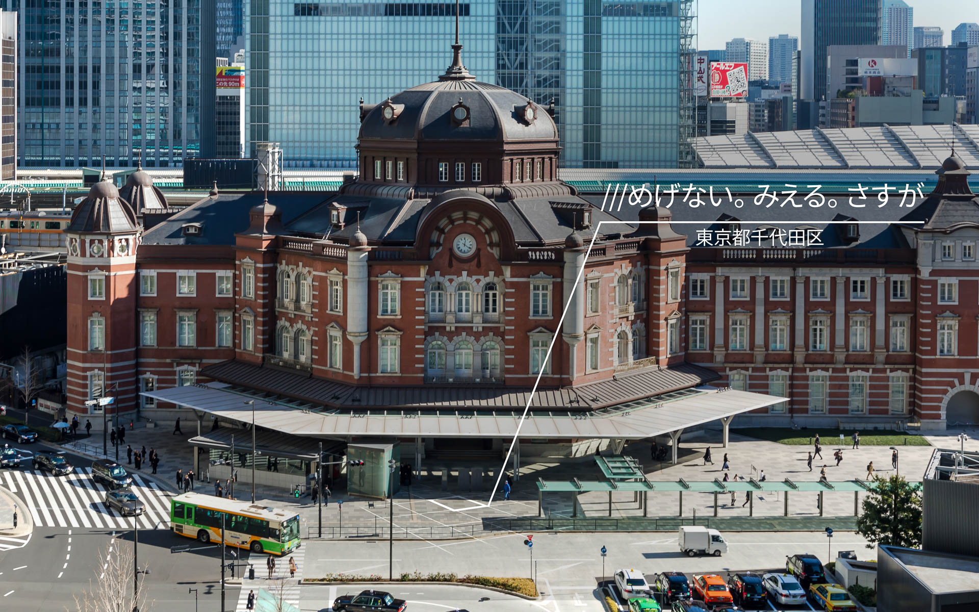 what3wordsのイメージ