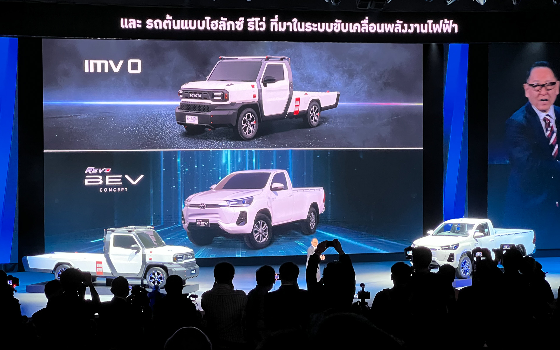 新しいIMV 0コンセプトと、ハイラックスRevo BEVコンセプトの試作車両も登場した