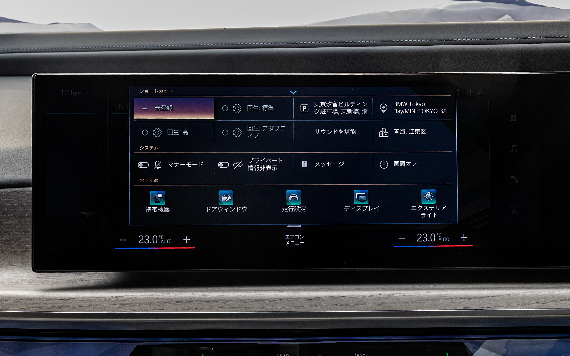 ディスプレイの表示例