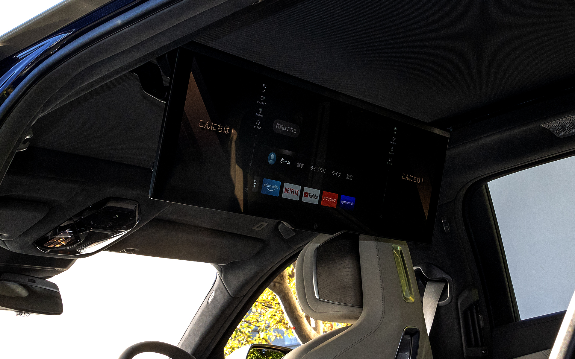 31.3インチBMWシアター・スクリーンを表示させた状態。オプション設定でスカイラウンジ・パノラマ・ガラス・サンルーフも装着できる