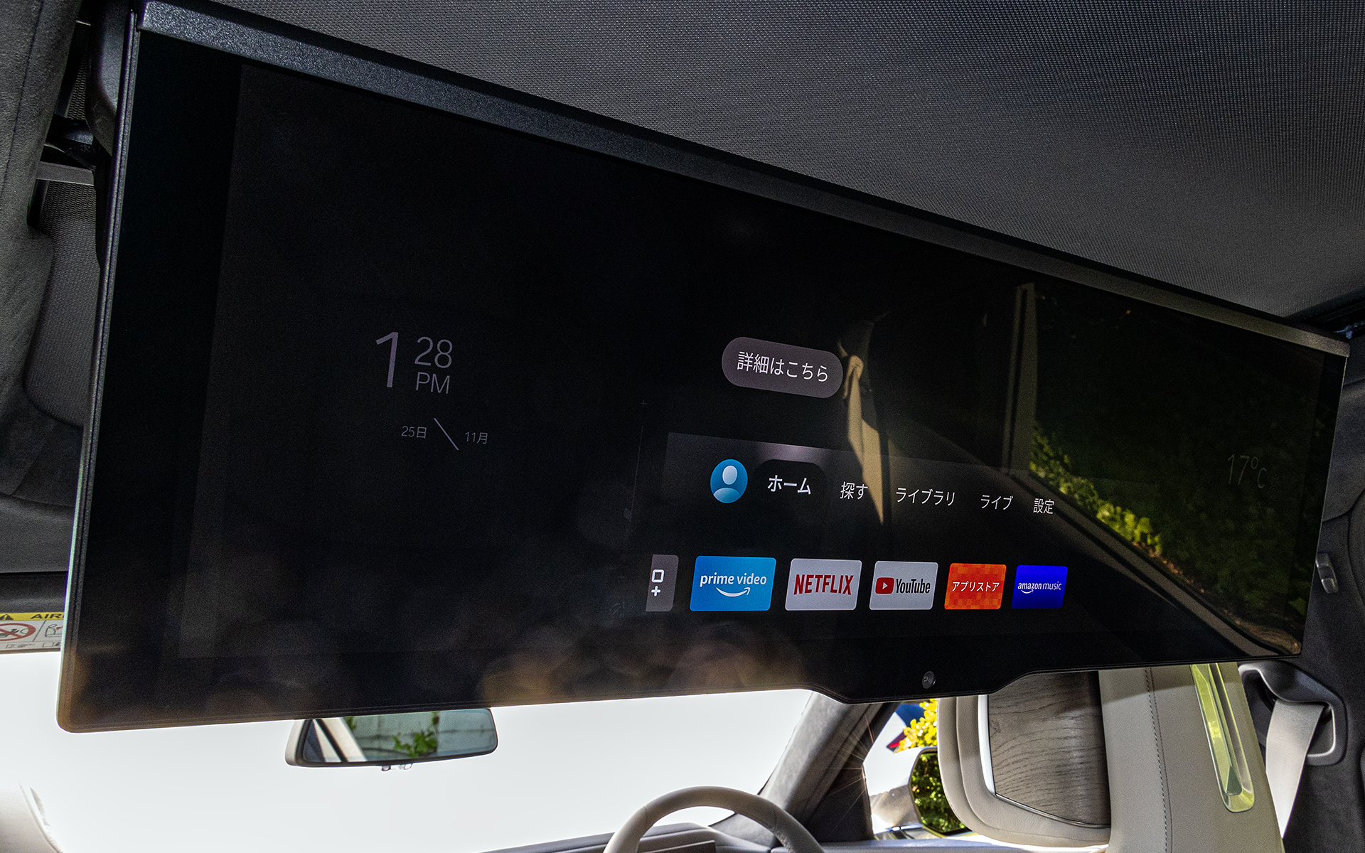 オプションでBowers＆Wilkinsダイヤモンド・サラウンド・システムが選べる。8個のヘッドレストスピーカーを含み、計39個のスピーカーによる最高レベルのオーディオ体験ができる