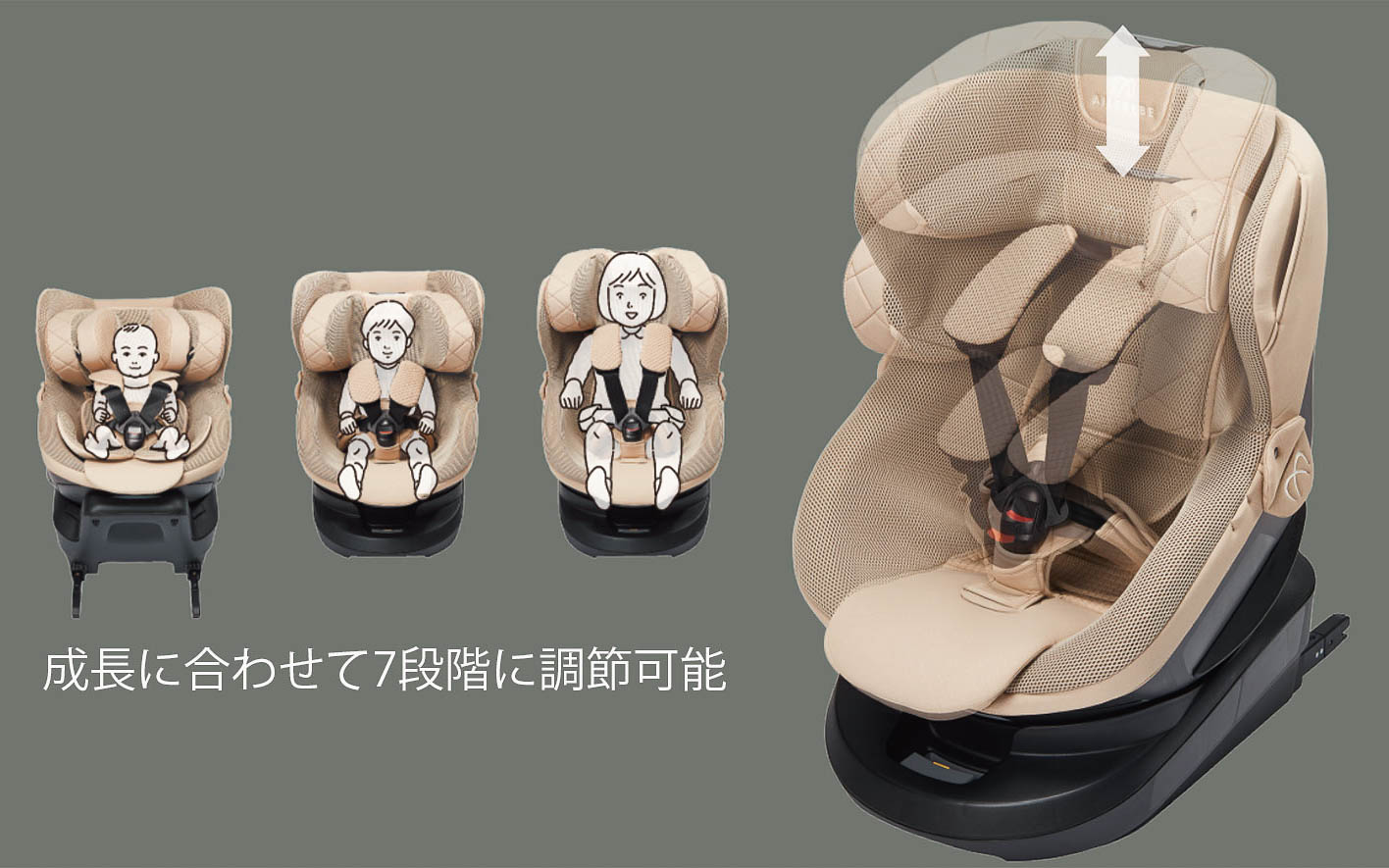 ヘッドレスト上部のレバーを操作することで、肩ベルトとヘッドレストの高さを7段階で調節可能