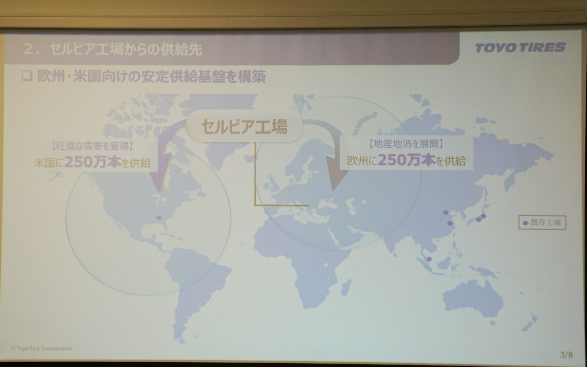 欧州向けに250万本、北米向けに250万本を供給する計画