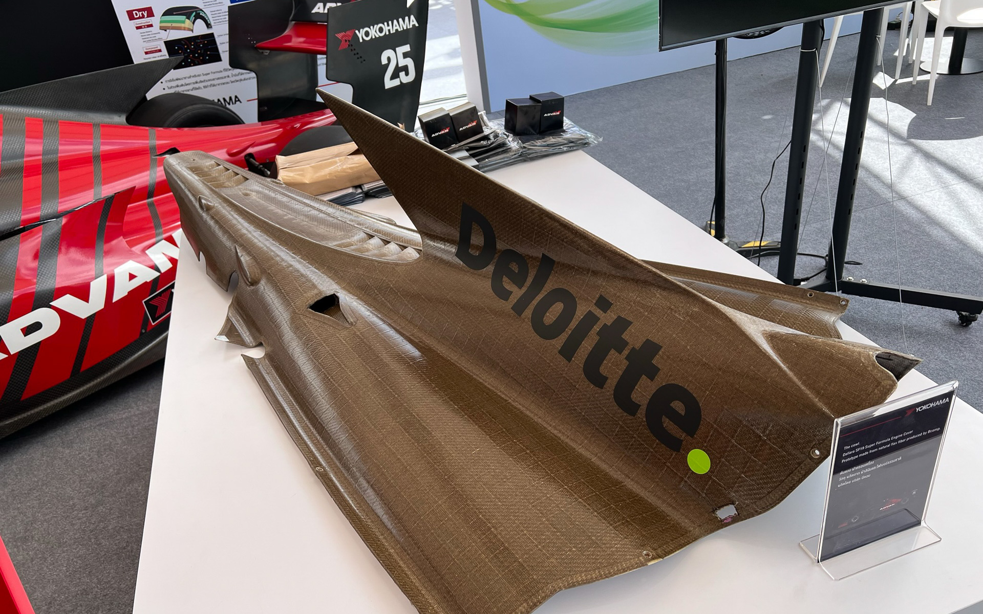 バイオコンポジット素材のカウル