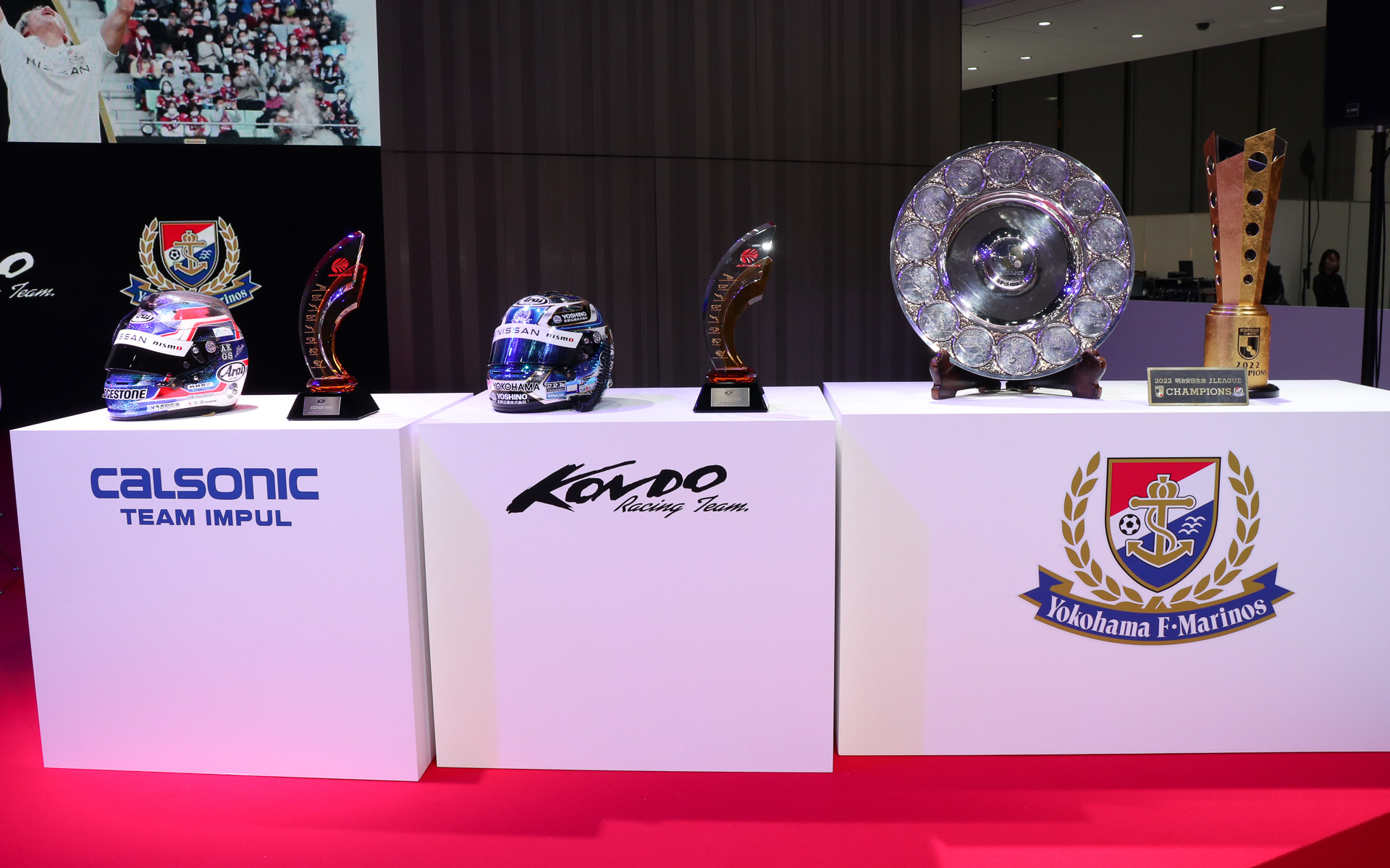 会場には各チームが優勝で手に入れたトロフィーなどを展示