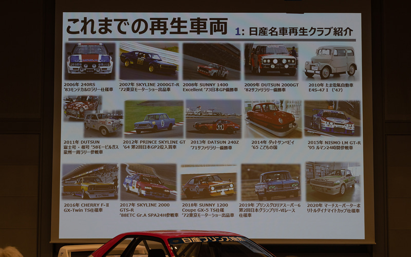 日産名車再生クラブの「BNR32 スカイラインGT-R N1耐久レース仕様車