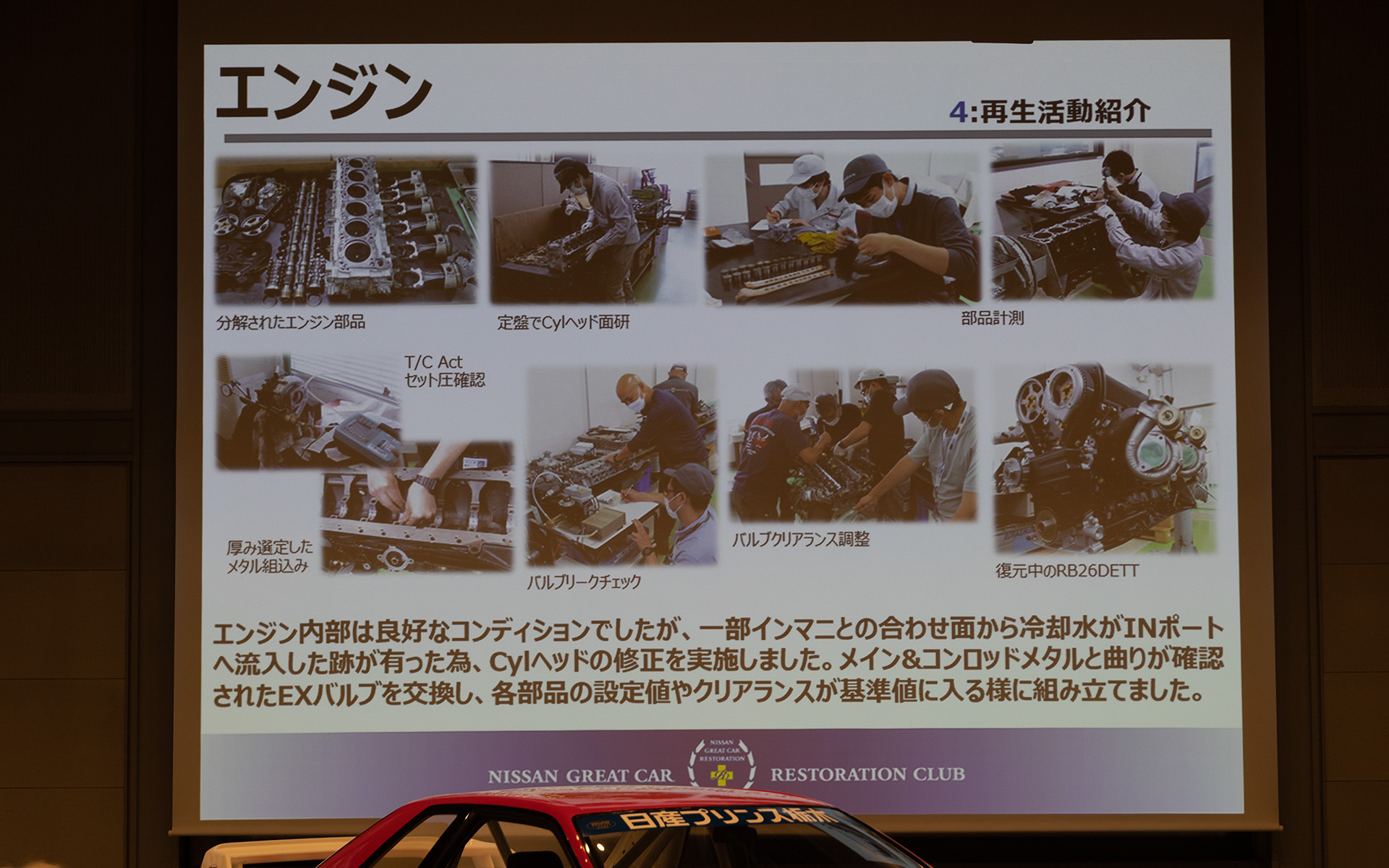 エンジンをバラしたところバルブステムに曲がりがあった。オーバーレブをしたのだろうか。また、ポートに冷却水が漏れ出た跡があったという。オーバーヒートなどでヘッドに歪みが出たのかも。パーツ交換と修正で対処している