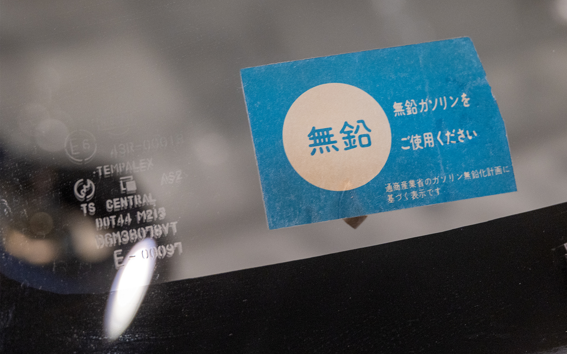 懐かしい「無鉛」ステッカーも貼られている