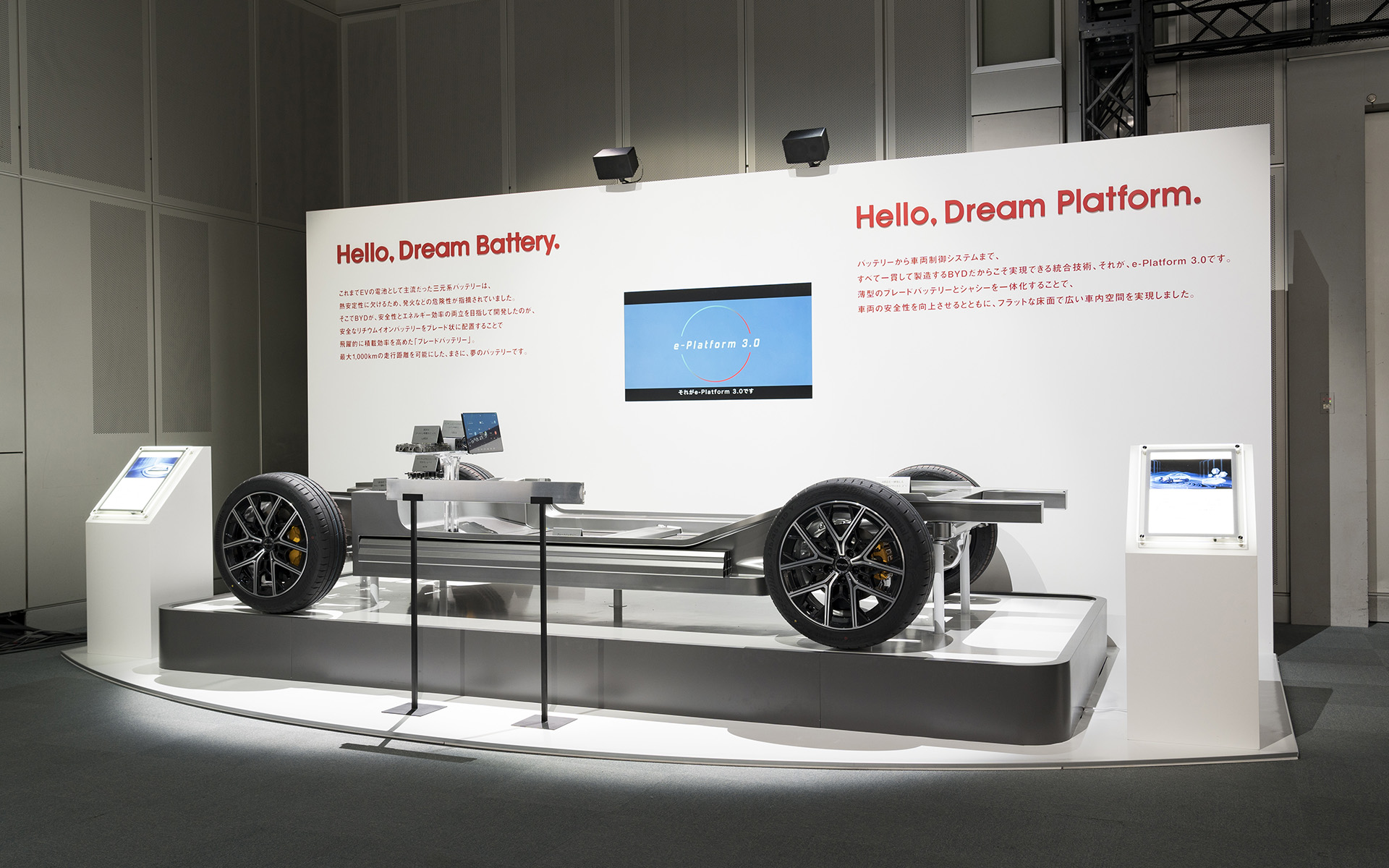 BYDが独自開発した「ブレードバッテリ」と8つのモジュールを集約した「8in1 パワーシステムアッセンブリー」を搭載したEV専用のプラットフォーム「e-Platform 3.0」を採用。58.56kWhのバッテリと150kW/310Nmのモーターを搭載し、485km（WLTC値自社調べ）の航続距離を実現。バッテリについては熱安定性の高いリン酸鉄リチウムイオン電池を使用するという