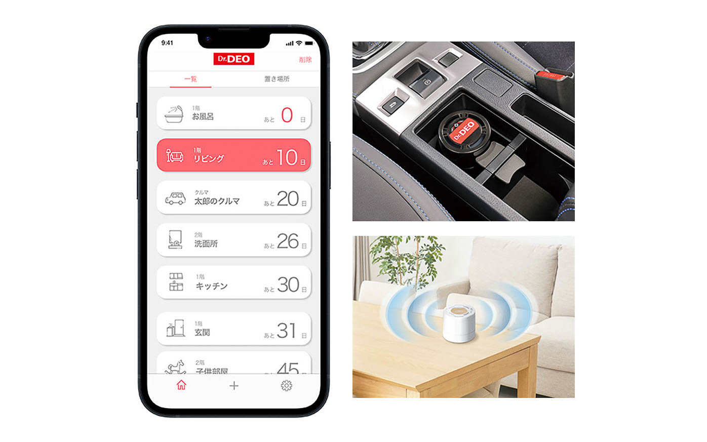 除菌・消臭剤シリーズ「ドクターデオ」の使用状況を管理できるスマートフォンアプリ「My Dr.DEO（マイ ドクターデオ）」