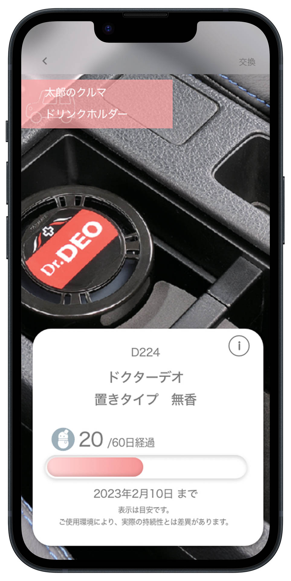 季節に応じた持続期間を計算。季節ごとにアイコンが異なり、上段左から春、夏、下段左から秋、冬の表示