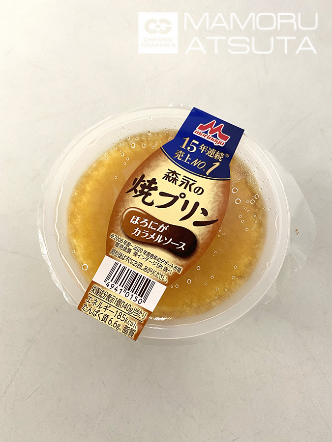プリンがどうした？