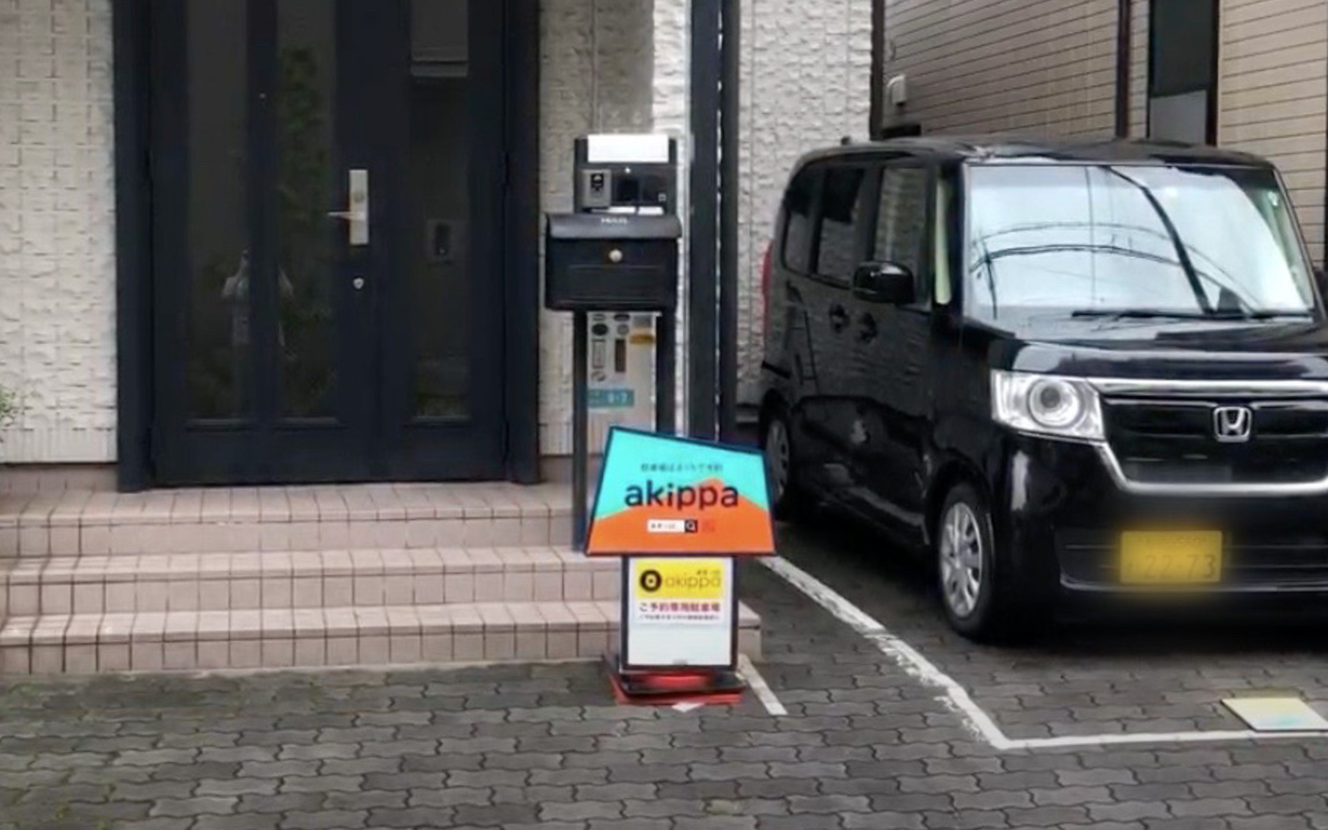 2台分あるけど自分では1台しか使っていない個人宅の駐車場とか、平日の昼間はずっと空いている駐車場なども登録すれば貸し出すことができます。事前予約＆決済だから、当日は行って停めるだけというのが簡単