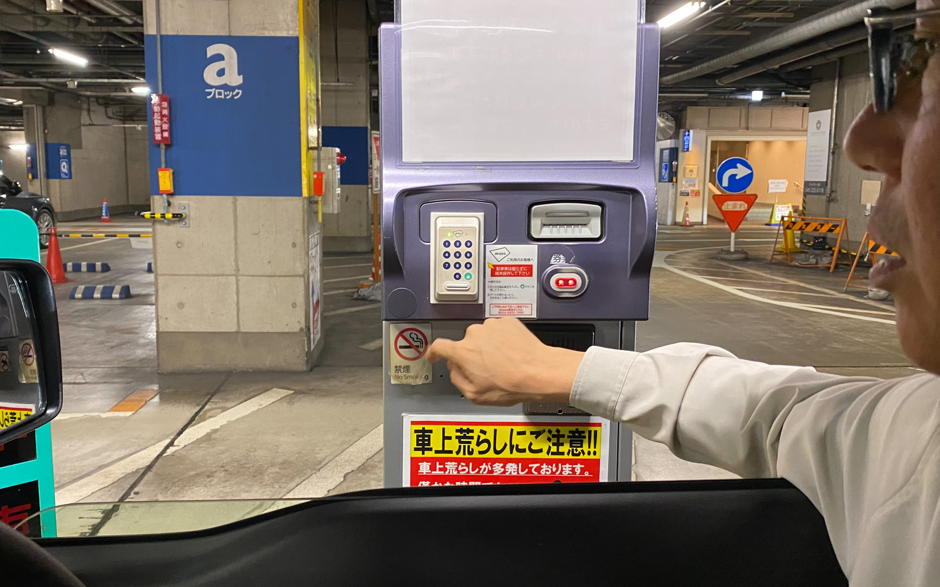 実際に横浜ランドマークタワーの駐車場をakippaで予約して使ってみました。入口では駐車券を取らずに、このように備え付けてある番号入力端末で、あらかじめアプリで発行された5ケタの暗証番号を入力すると、ゲートが開きます。帰りも同様の操作で、いろんなストレスから解放されて超便利でした