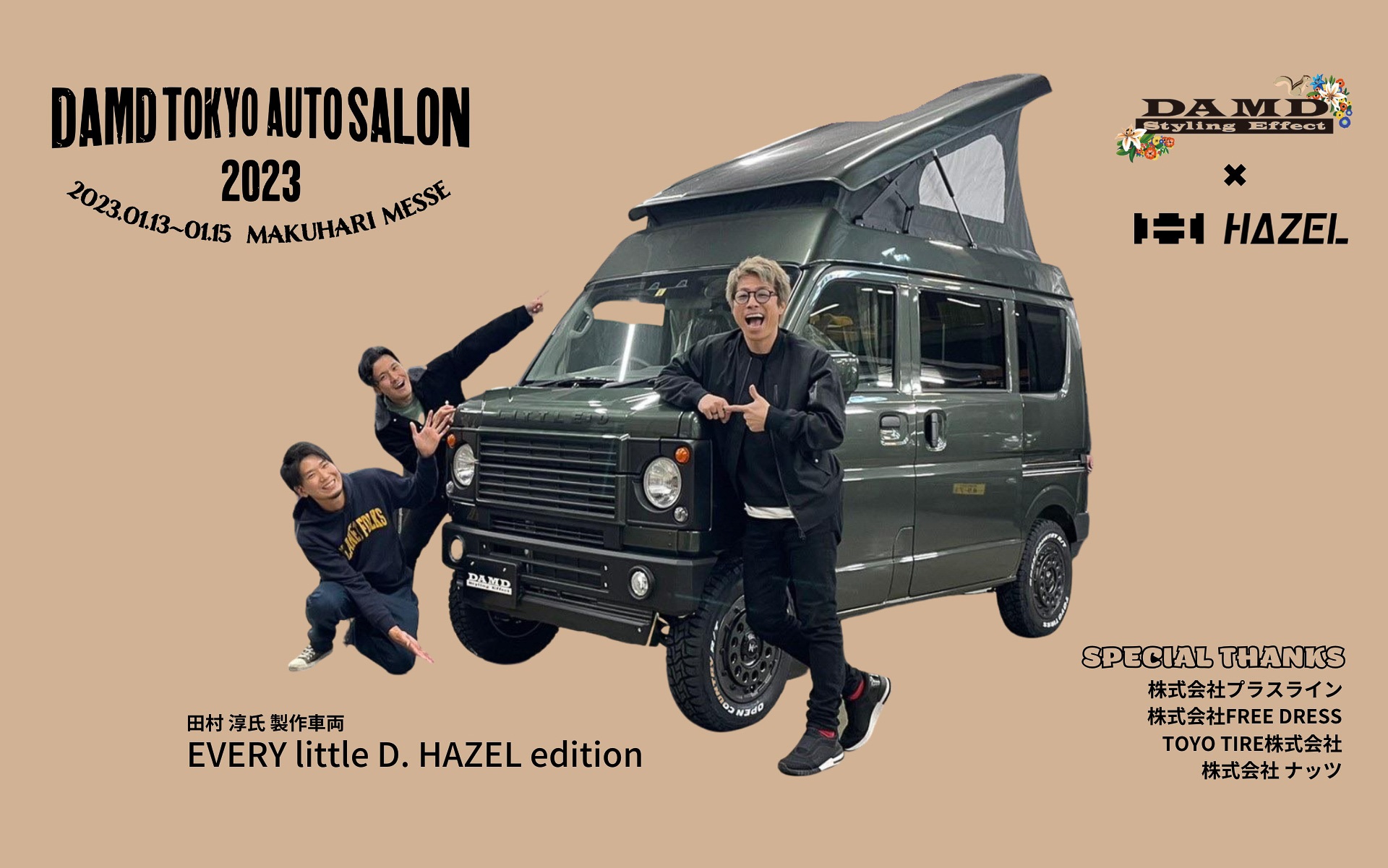 ダムドは田村淳さんがカスタムしたキャンピングカー「エブリイ little D.ヘーゼルエディション」を東京オートサロンに展示すると発表した