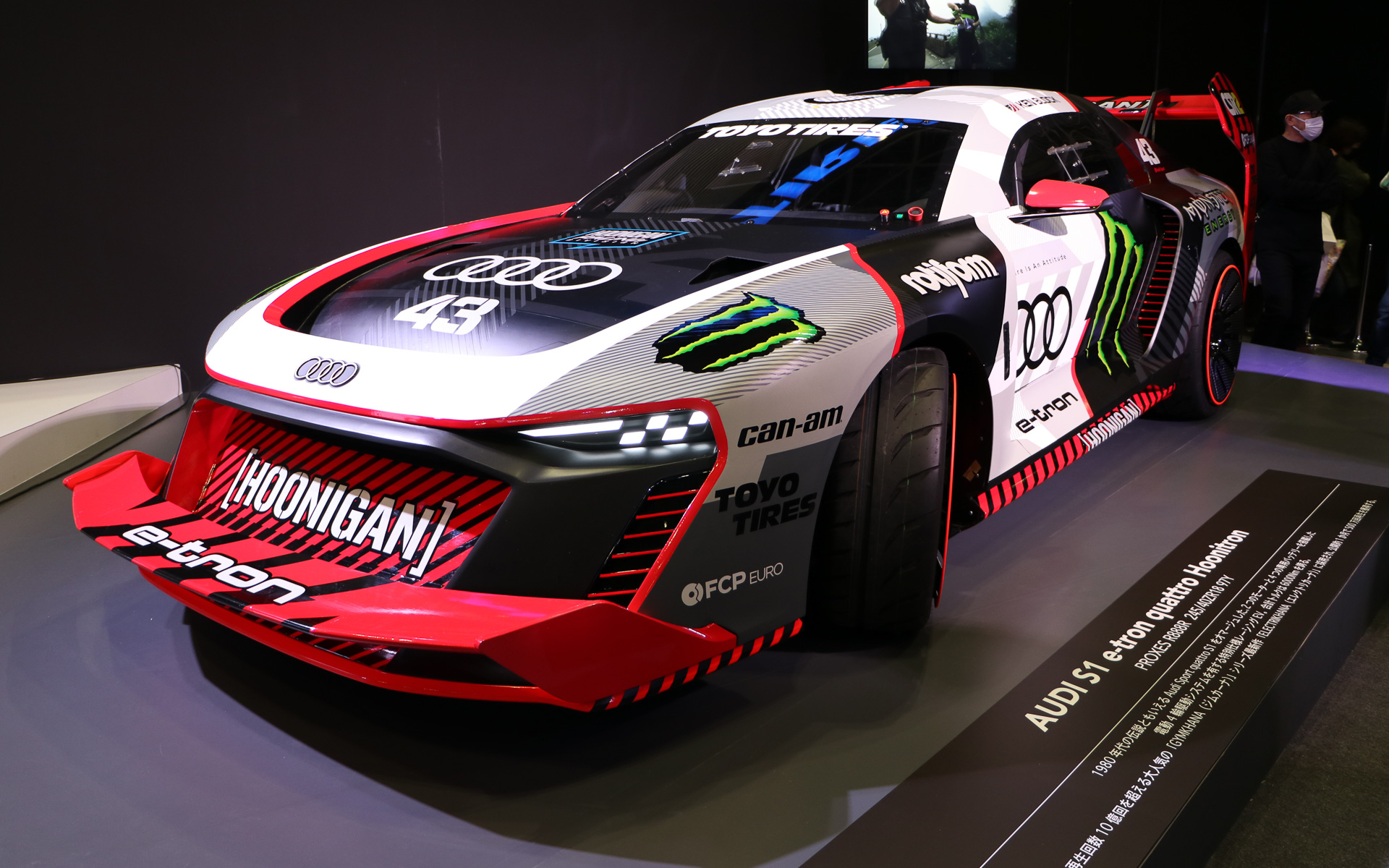 トーヨータイヤブースで公開された「S1 e-tron quattro Hoonitron」