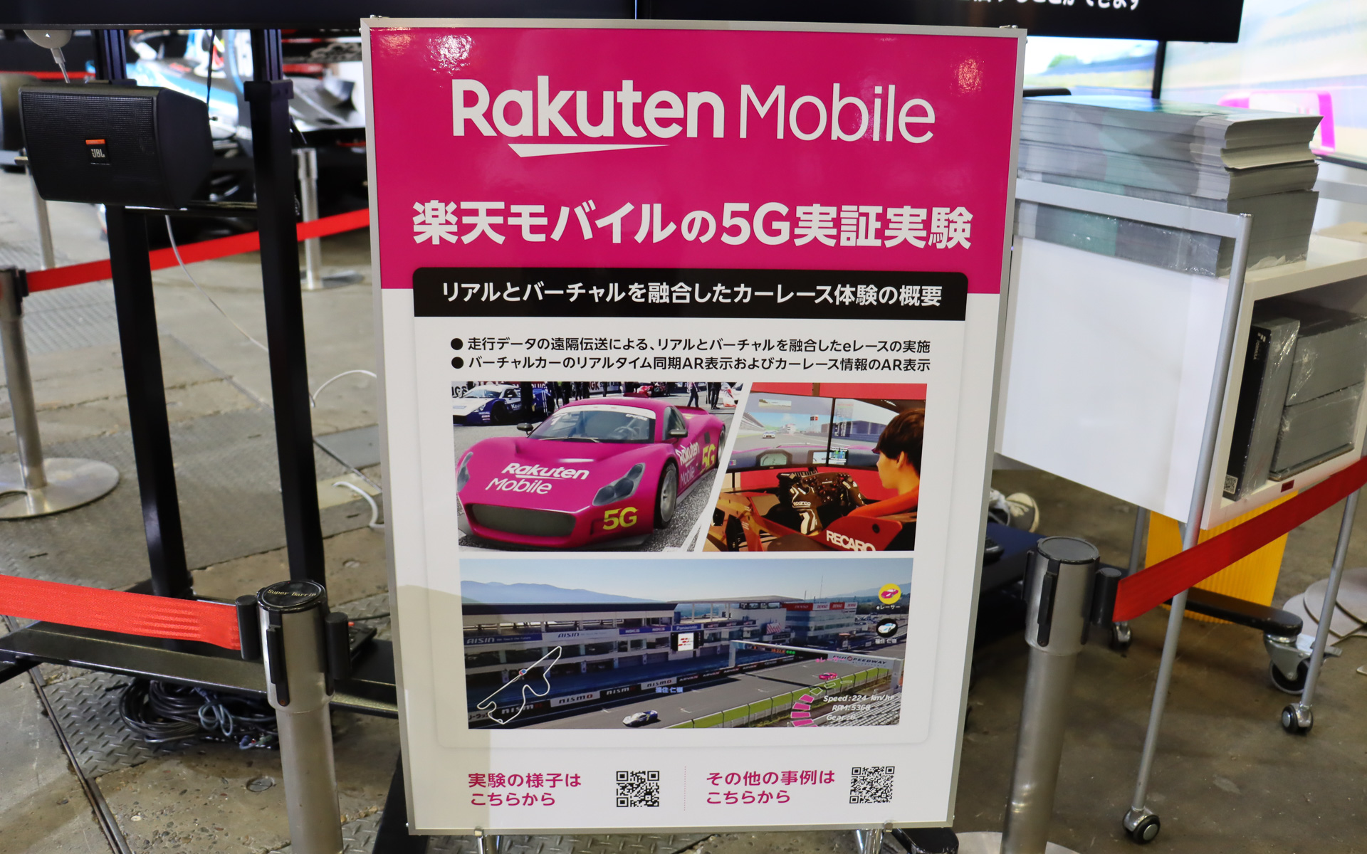ホンダブースの一角では、無限と楽天モバイルがレースの現場で実施した5Gを活用する実証実験について紹介するデモも実施。2022年シーズンはインタープロトシリーズを舞台に行なわれたが、2023年からはスーパーフォーミュラに移行。2022年のスーパーフォーミュラチャンピオンである野尻智紀選手のデータを基にしたゴーストカーと会場に置かれたデモ機を使って競争したり、コース内の走行状況を用意されたスマートフォンを使い、好きな場所からヴァーチャルレースを観戦することも可能となっている